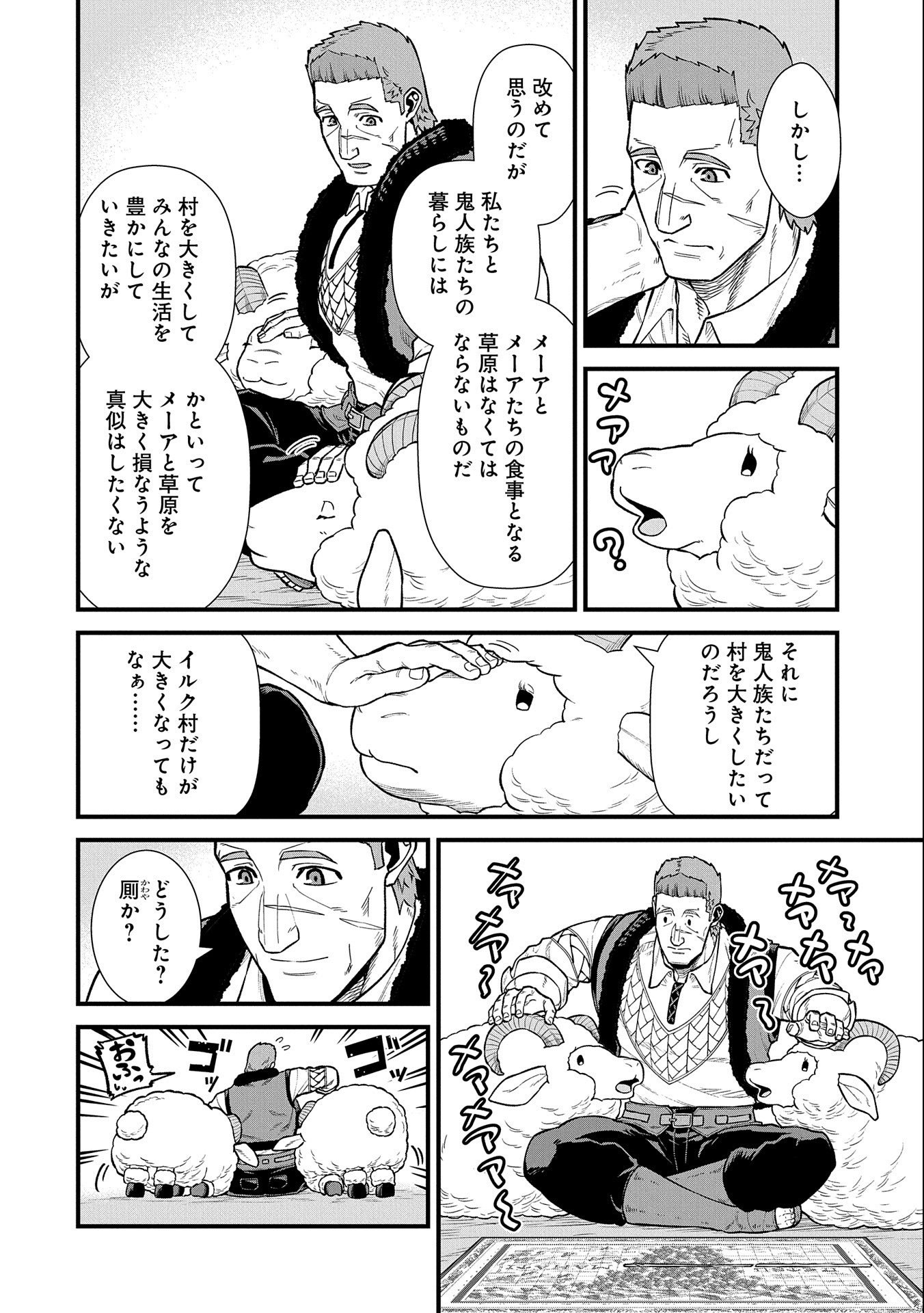 Ryoumin 0-nin Start no Henkyou Ryoushusama Chap 35 - Next Chap 36