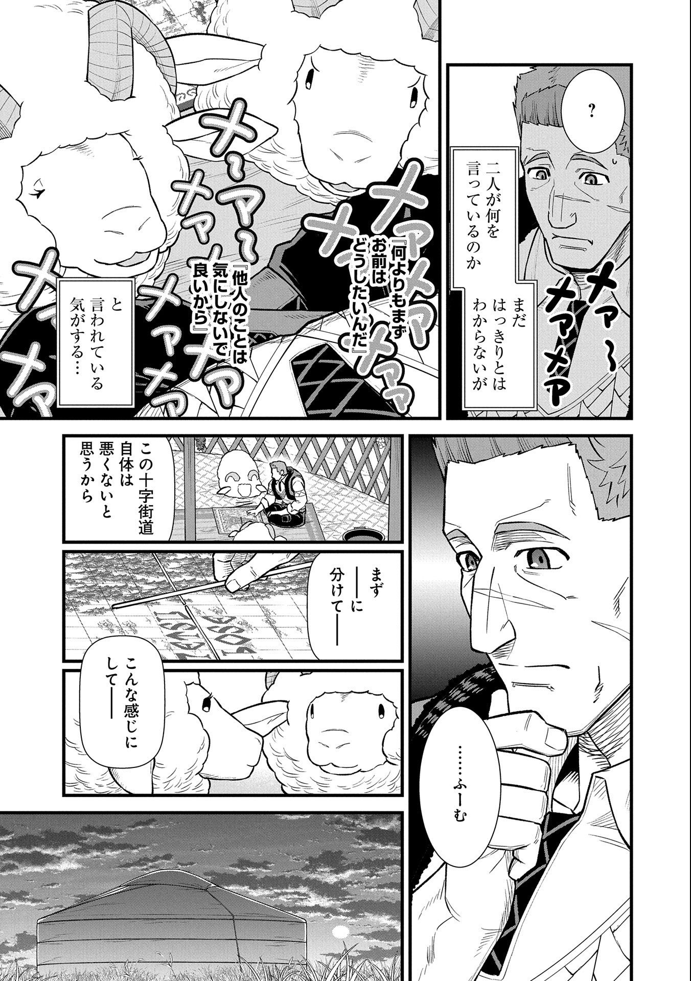 Ryoumin 0-nin Start no Henkyou Ryoushusama Chap 35 - Next Chap 36