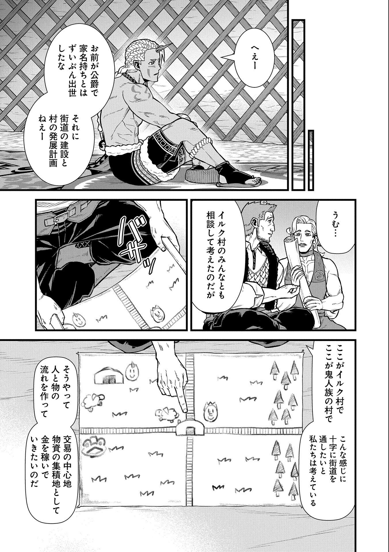 Ryoumin 0-nin Start no Henkyou Ryoushusama Chap 35 - Next Chap 36