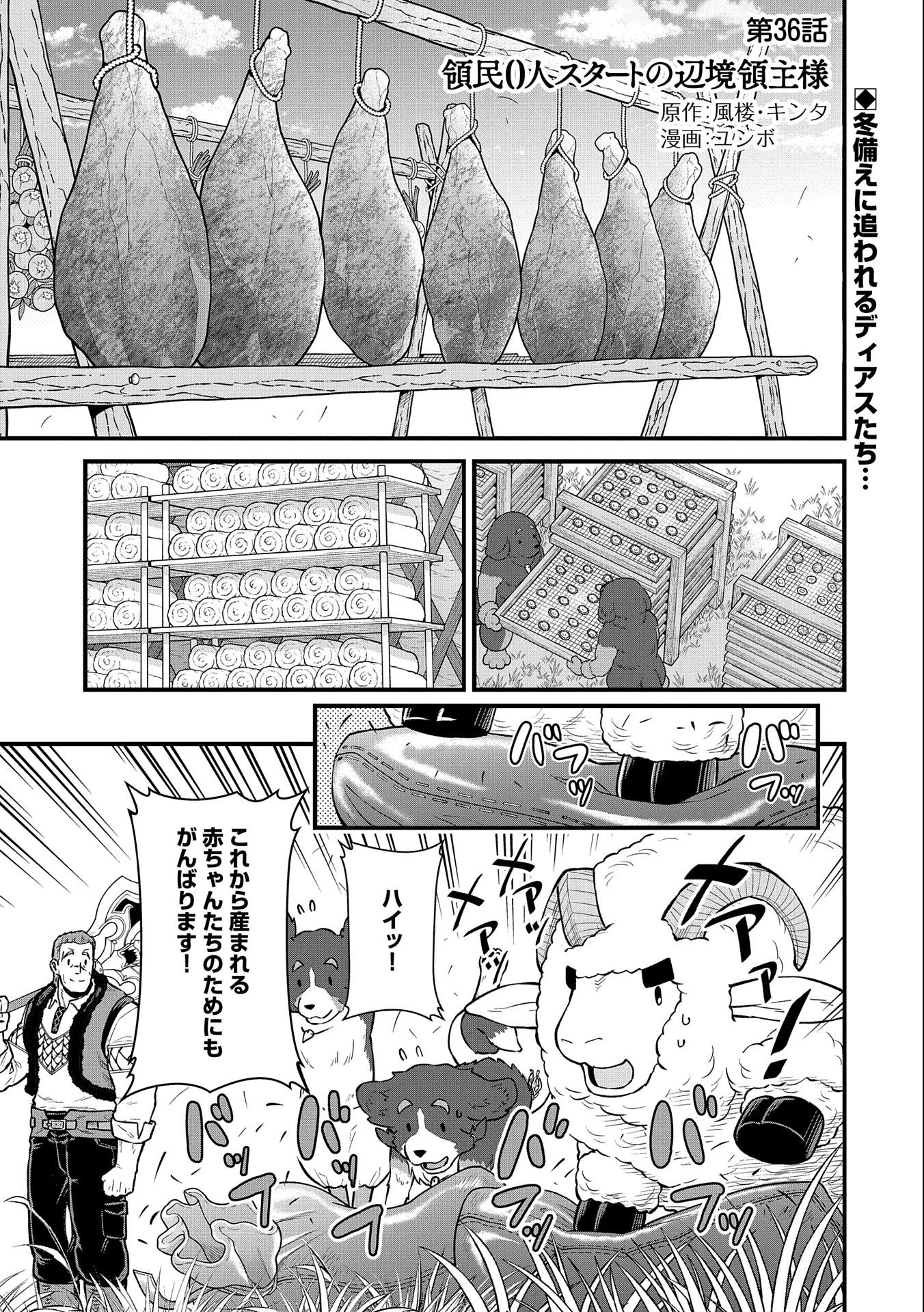 Ryoumin 0-nin Start no Henkyou Ryoushusama Chap 36 - Next Chap 37
