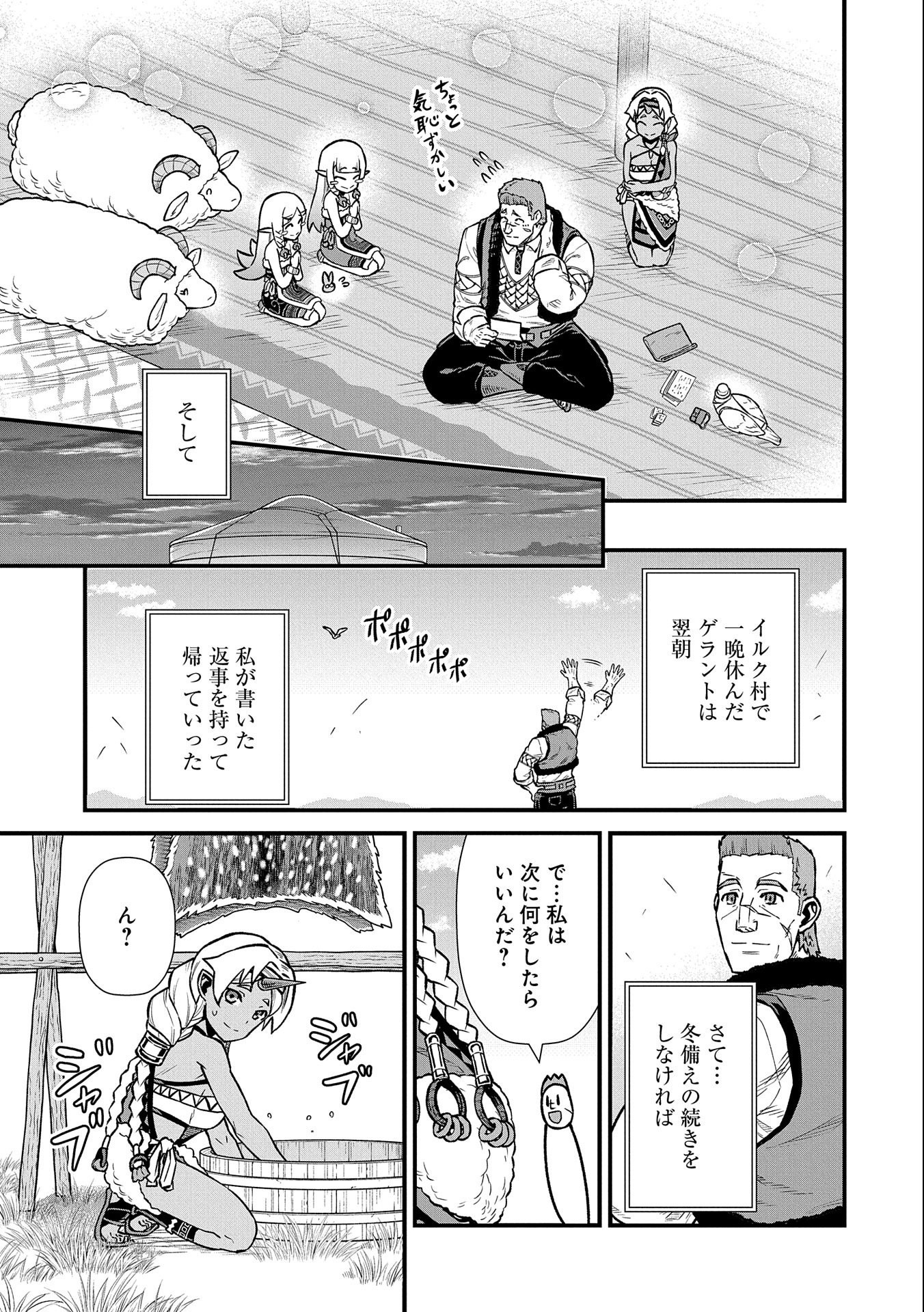 Ryoumin 0-nin Start no Henkyou Ryoushusama Chap 36 - Next Chap 37