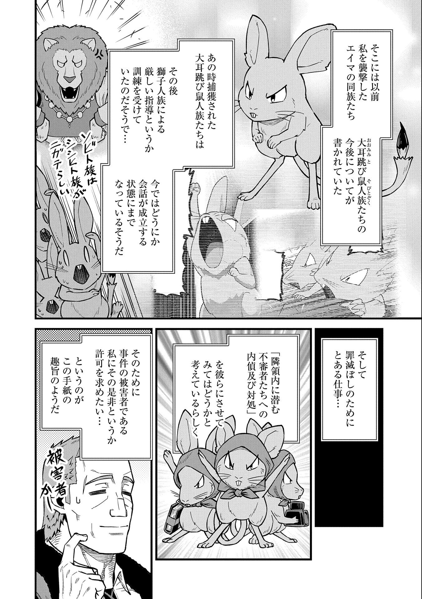 Ryoumin 0-nin Start no Henkyou Ryoushusama Chap 36 - Next Chap 37