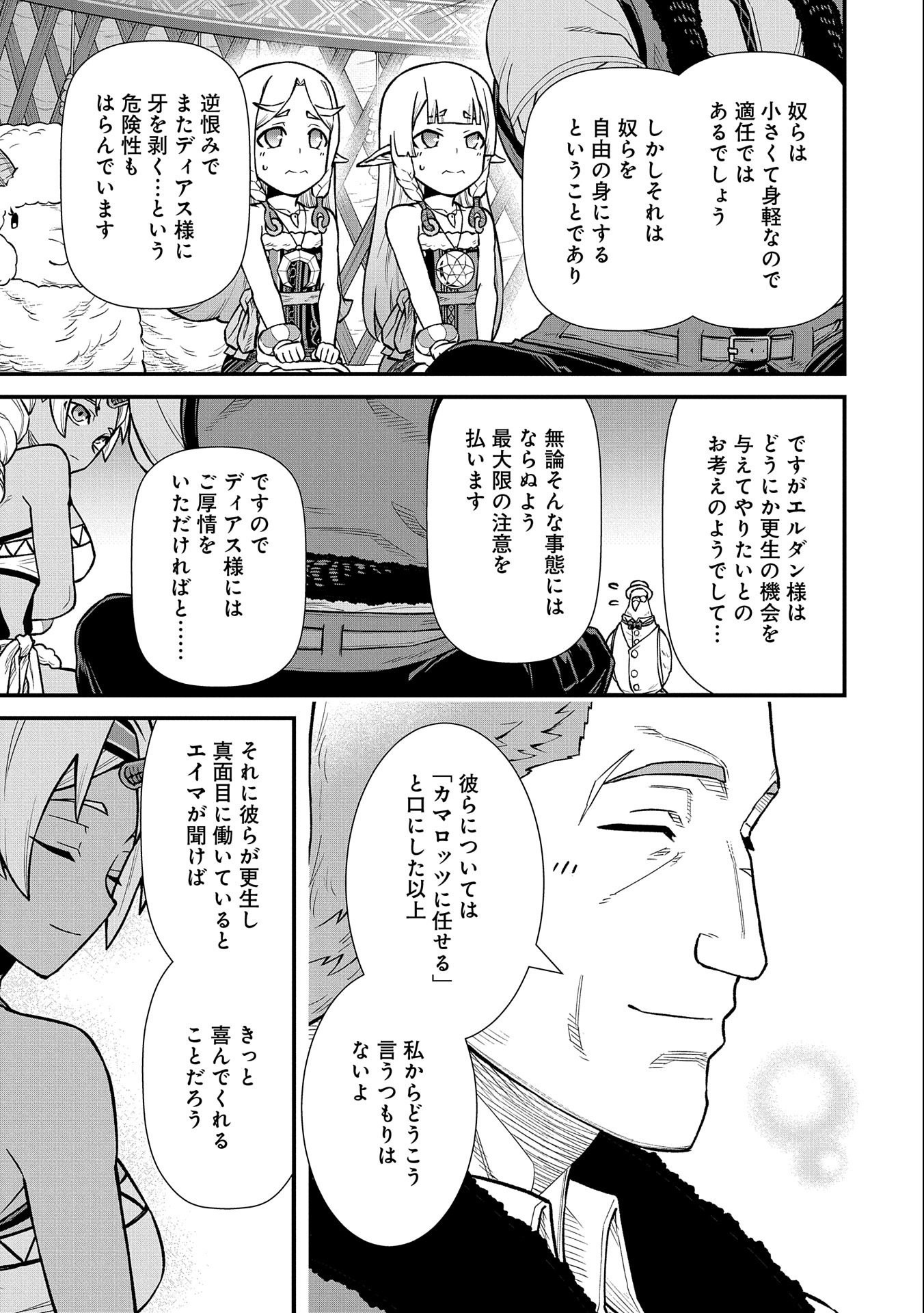 Ryoumin 0-nin Start no Henkyou Ryoushusama Chap 36 - Next Chap 37