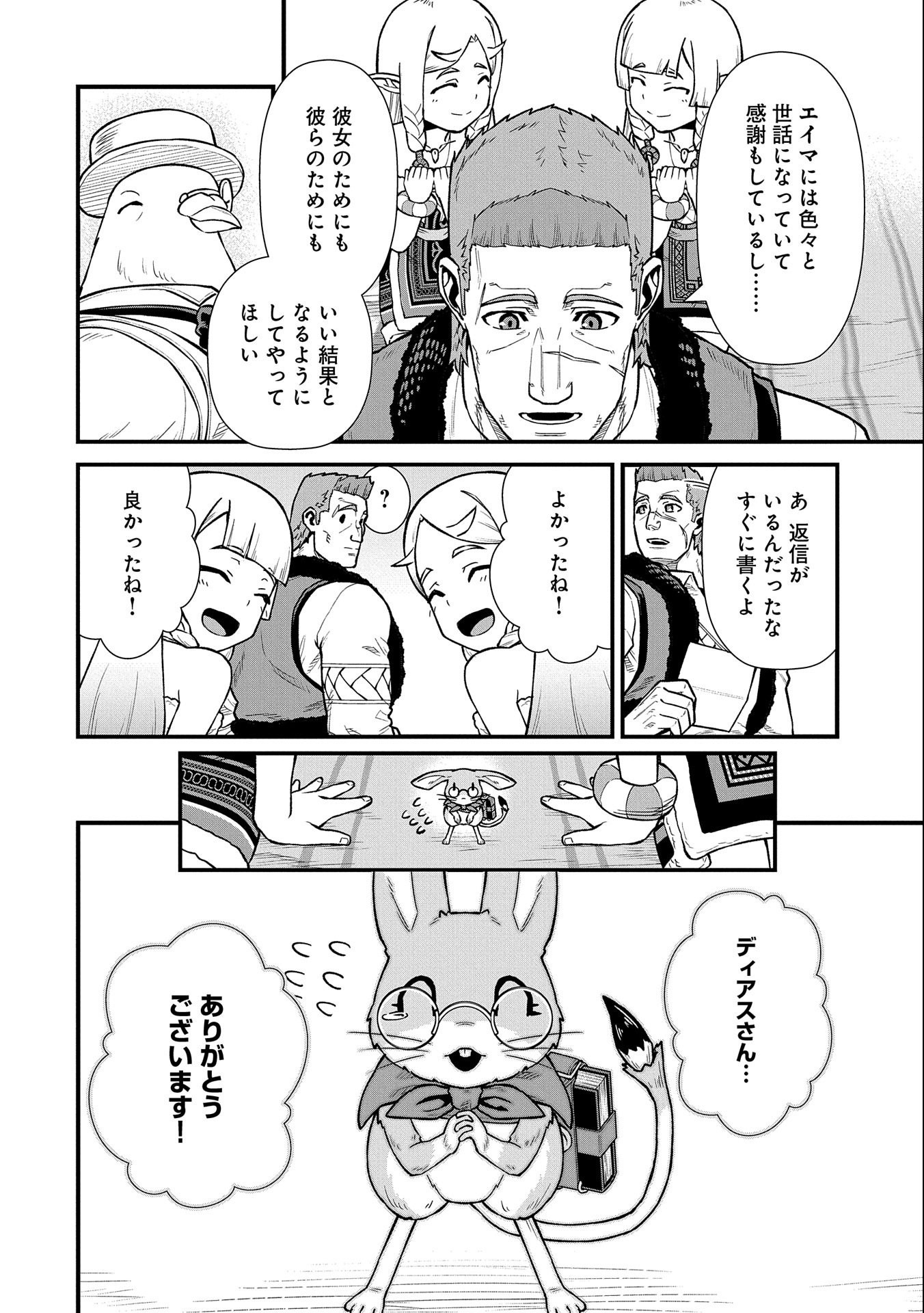 Ryoumin 0-nin Start no Henkyou Ryoushusama Chap 36 - Next Chap 37