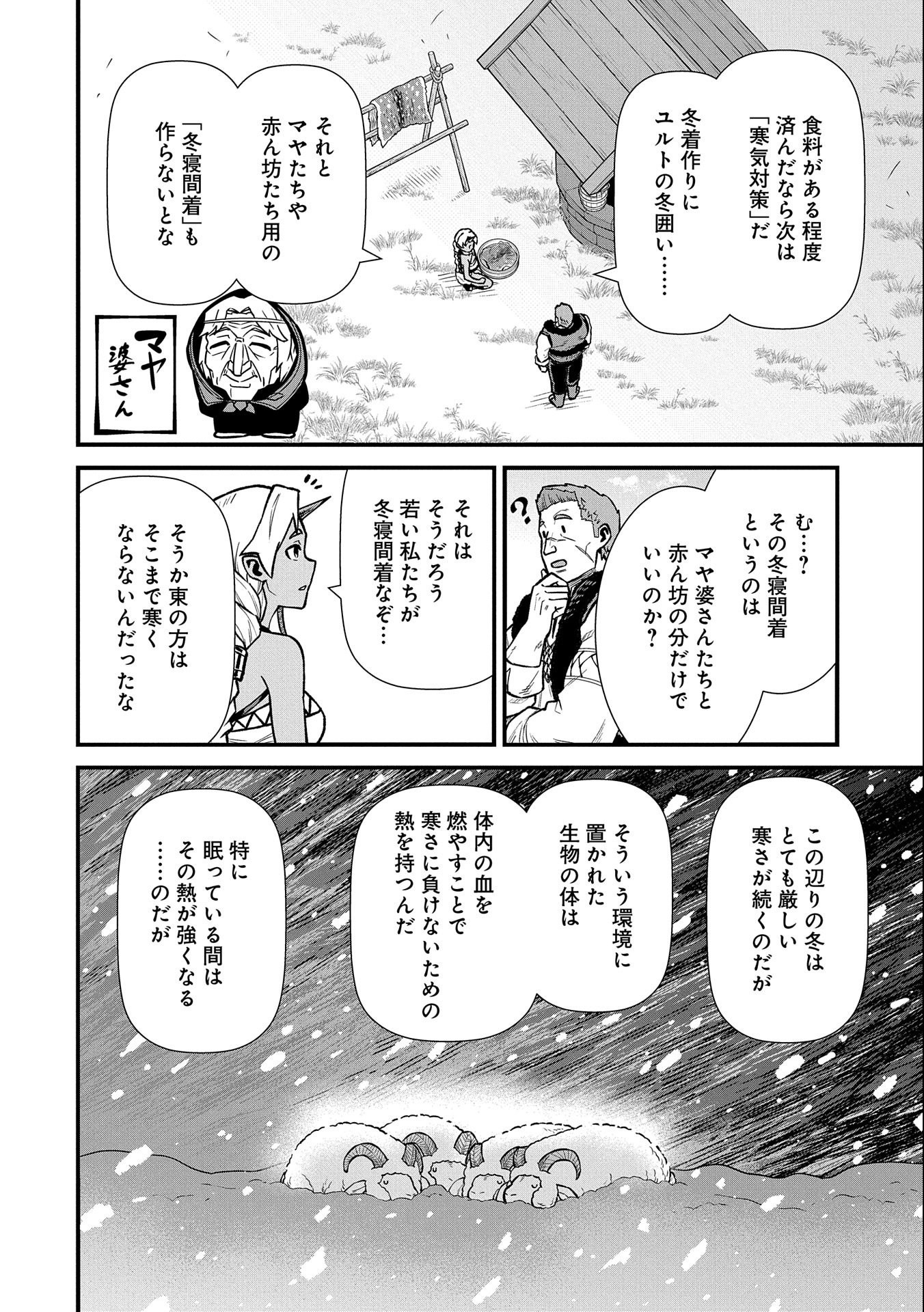 Ryoumin 0-nin Start no Henkyou Ryoushusama Chap 36 - Next Chap 37