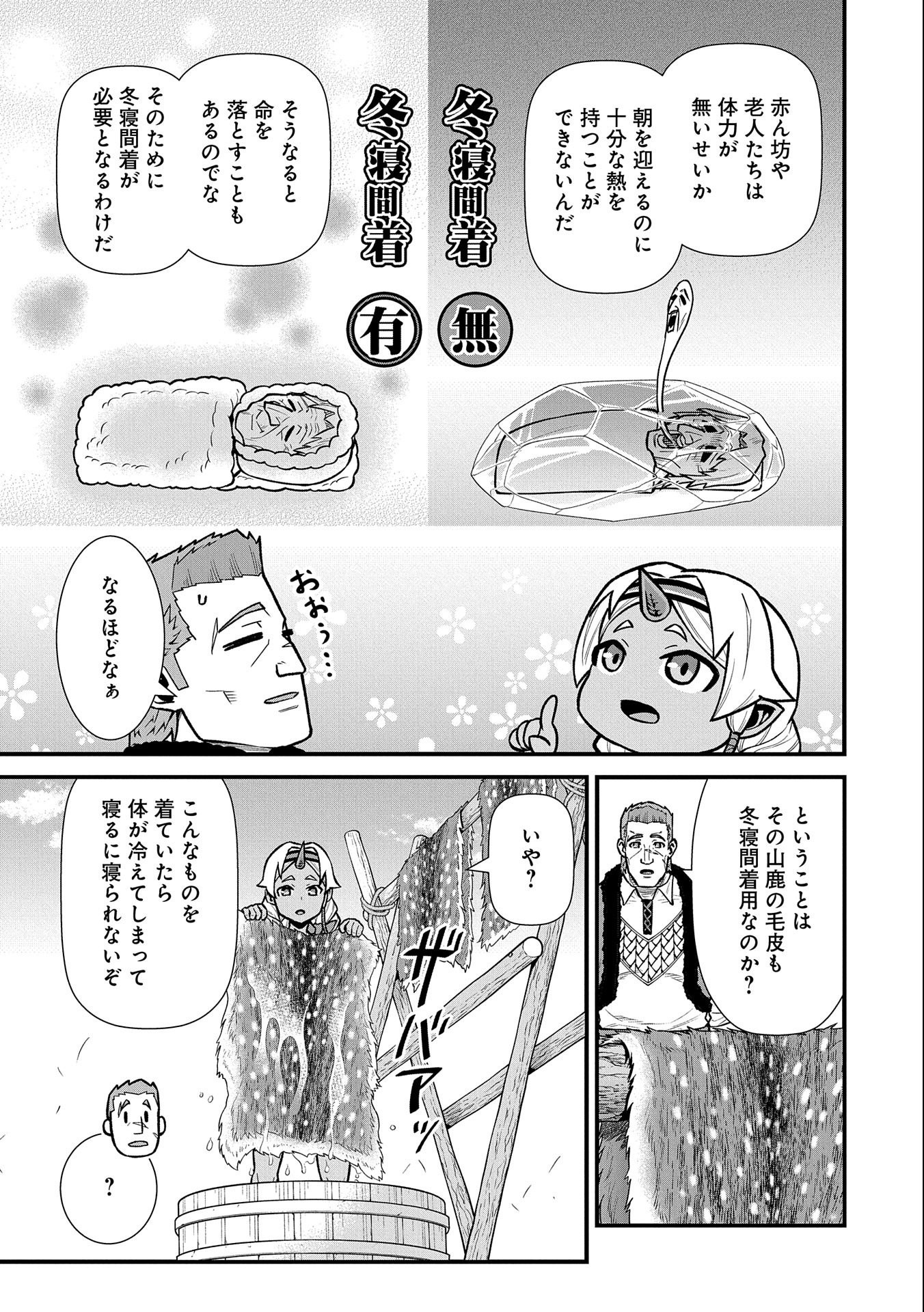 Ryoumin 0-nin Start no Henkyou Ryoushusama Chap 36 - Next Chap 37