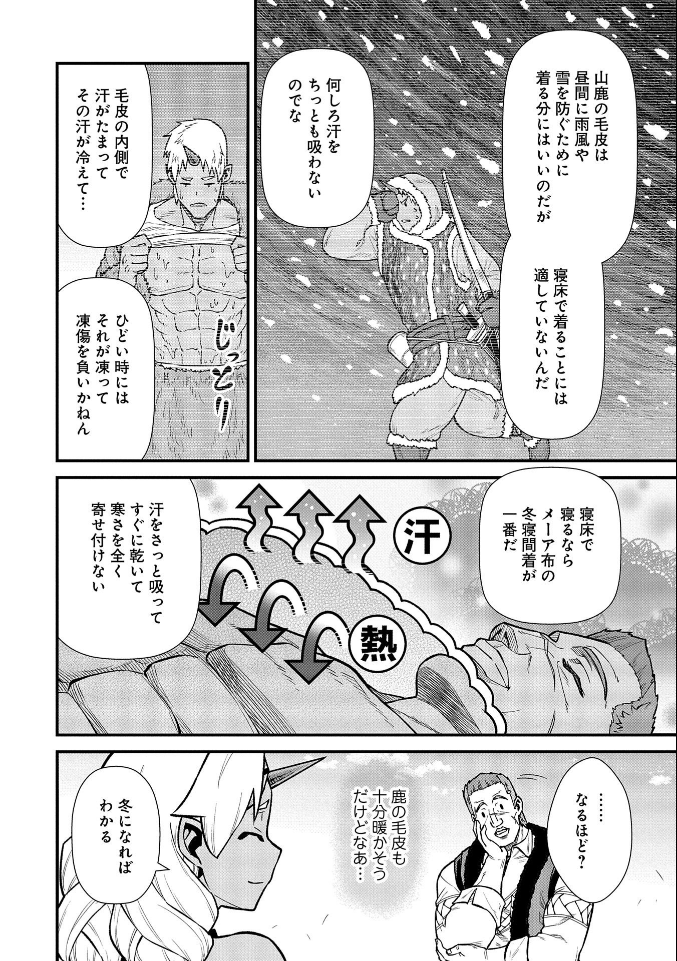 Ryoumin 0-nin Start no Henkyou Ryoushusama Chap 36 - Next Chap 37