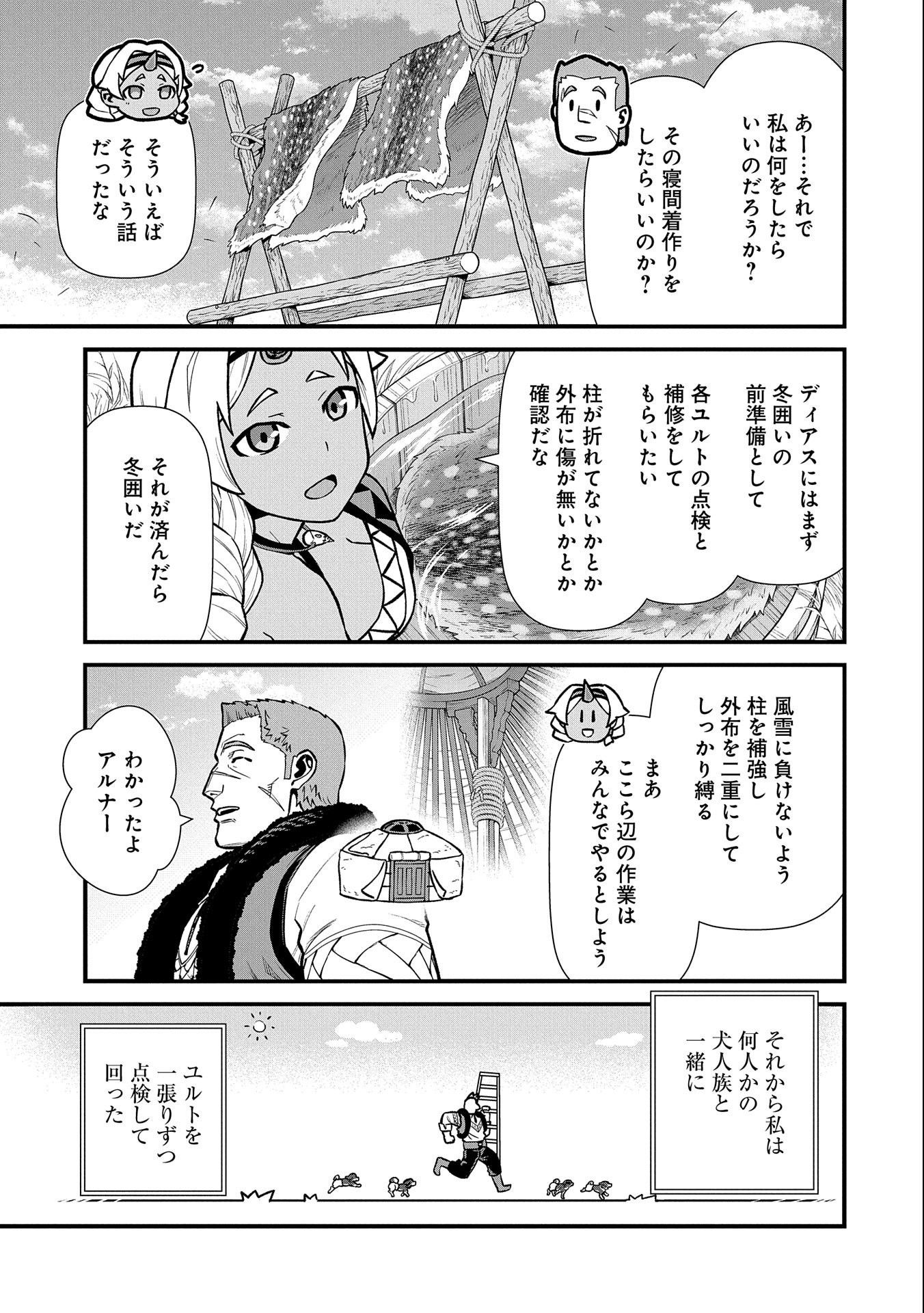 Ryoumin 0-nin Start no Henkyou Ryoushusama Chap 36 - Next Chap 37