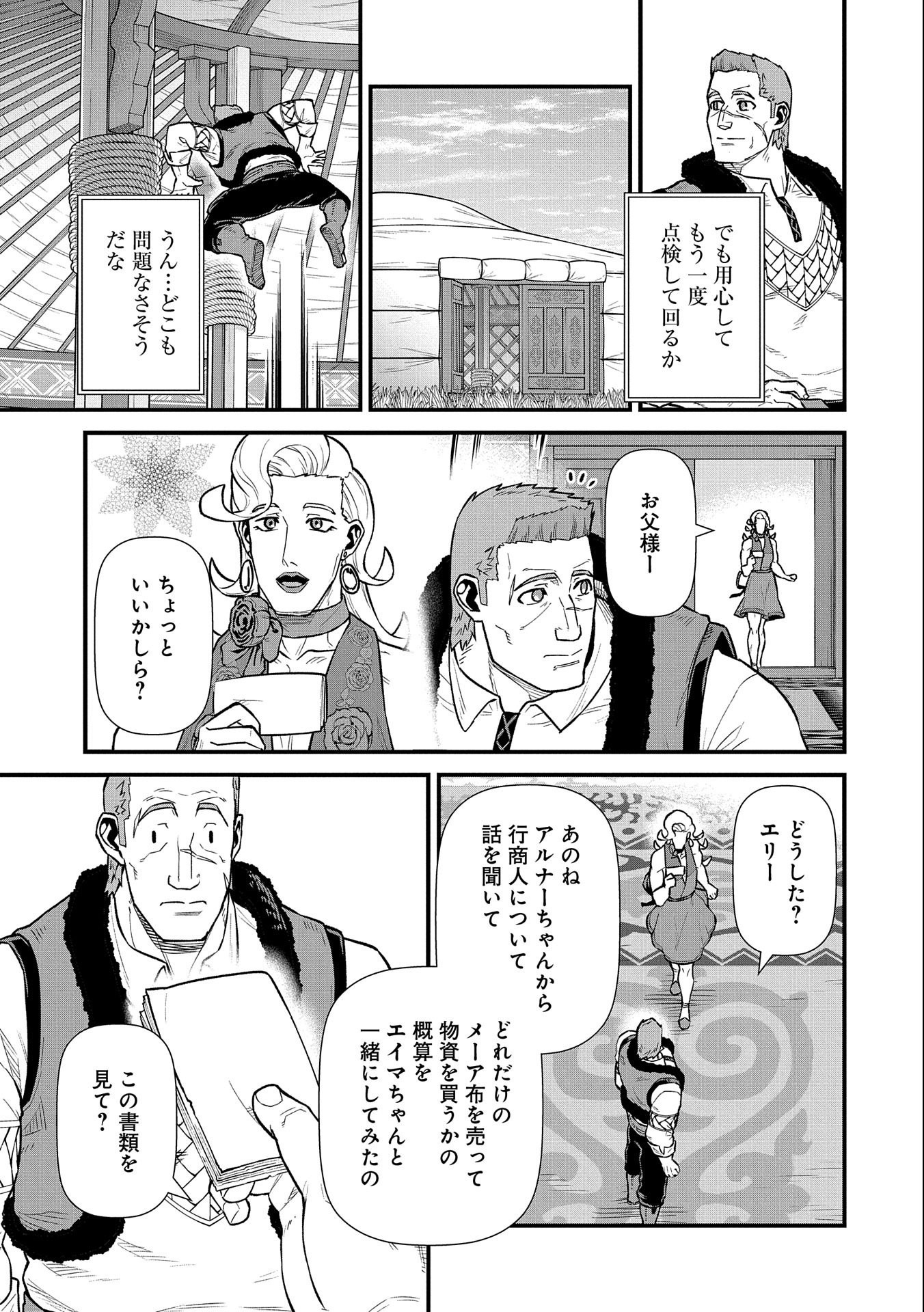 Ryoumin 0-nin Start no Henkyou Ryoushusama Chap 36 - Next Chap 37