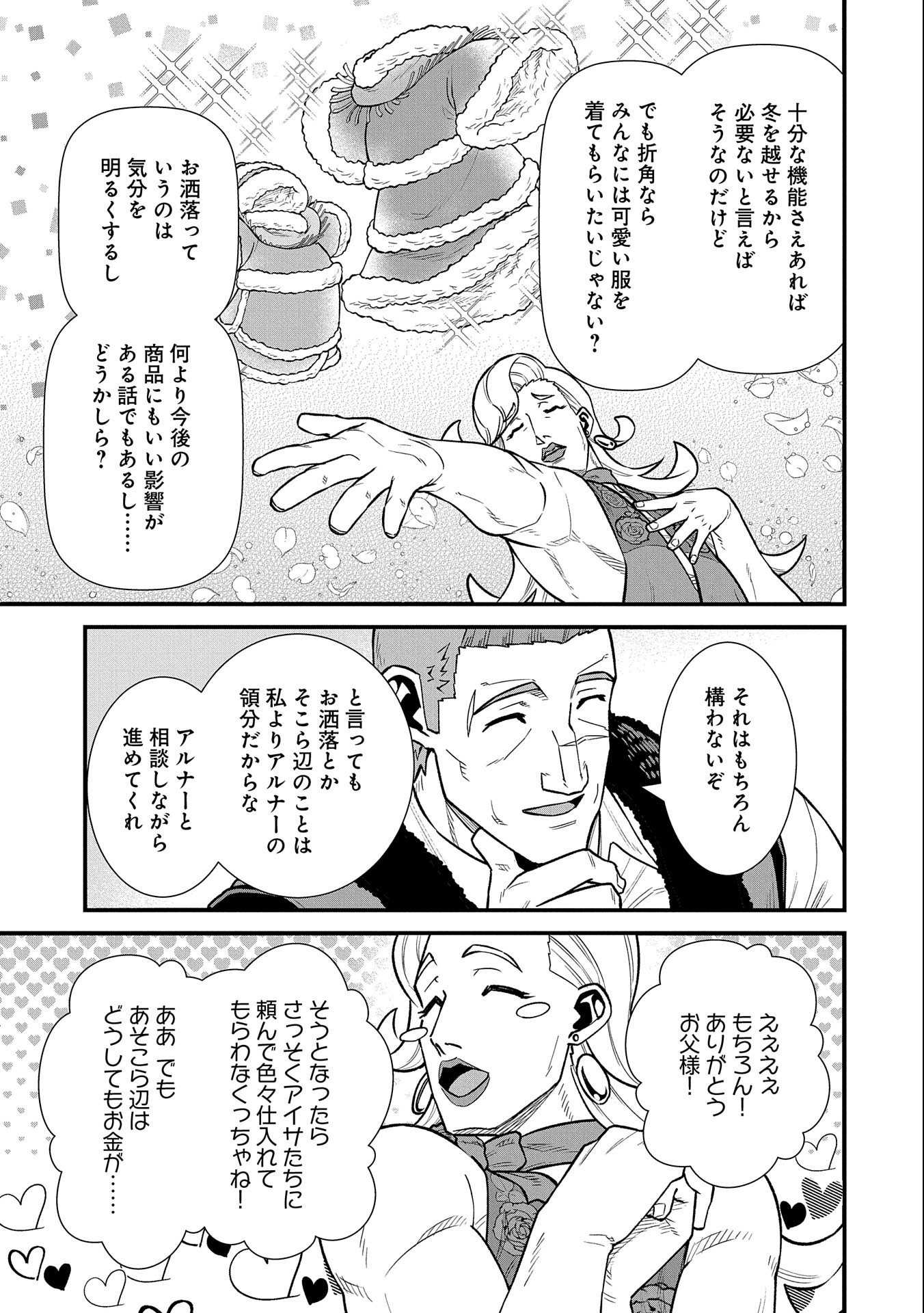 Ryoumin 0-nin Start no Henkyou Ryoushusama Chap 36 - Next Chap 37