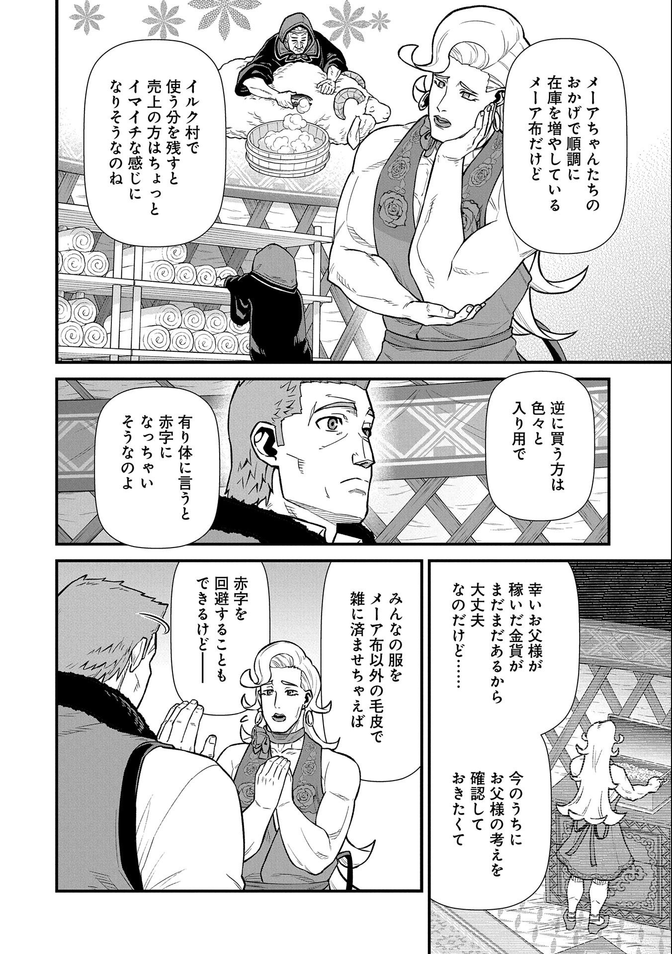 Ryoumin 0-nin Start no Henkyou Ryoushusama Chap 36 - Next Chap 37