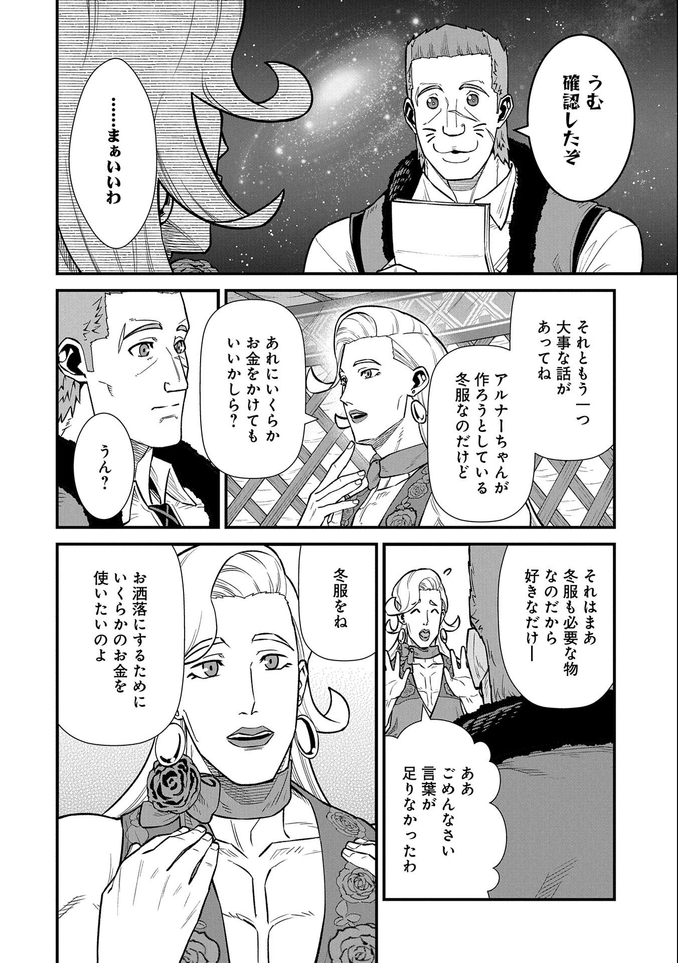 Ryoumin 0-nin Start no Henkyou Ryoushusama Chap 36 - Next Chap 37