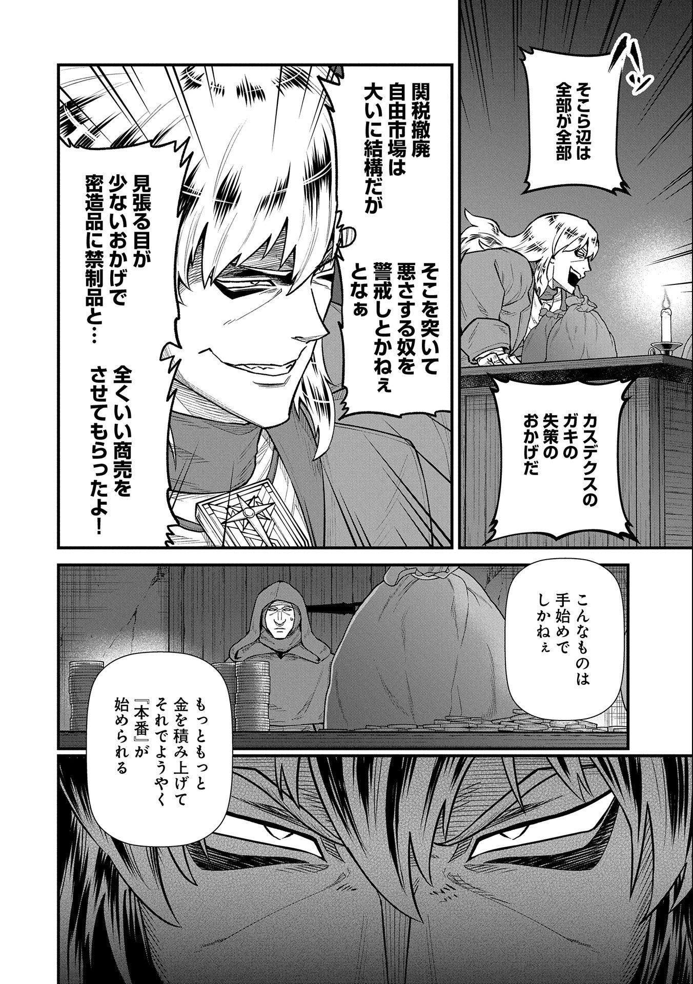 Ryoumin 0-nin Start no Henkyou Ryoushusama Chap 36 - Next Chap 37