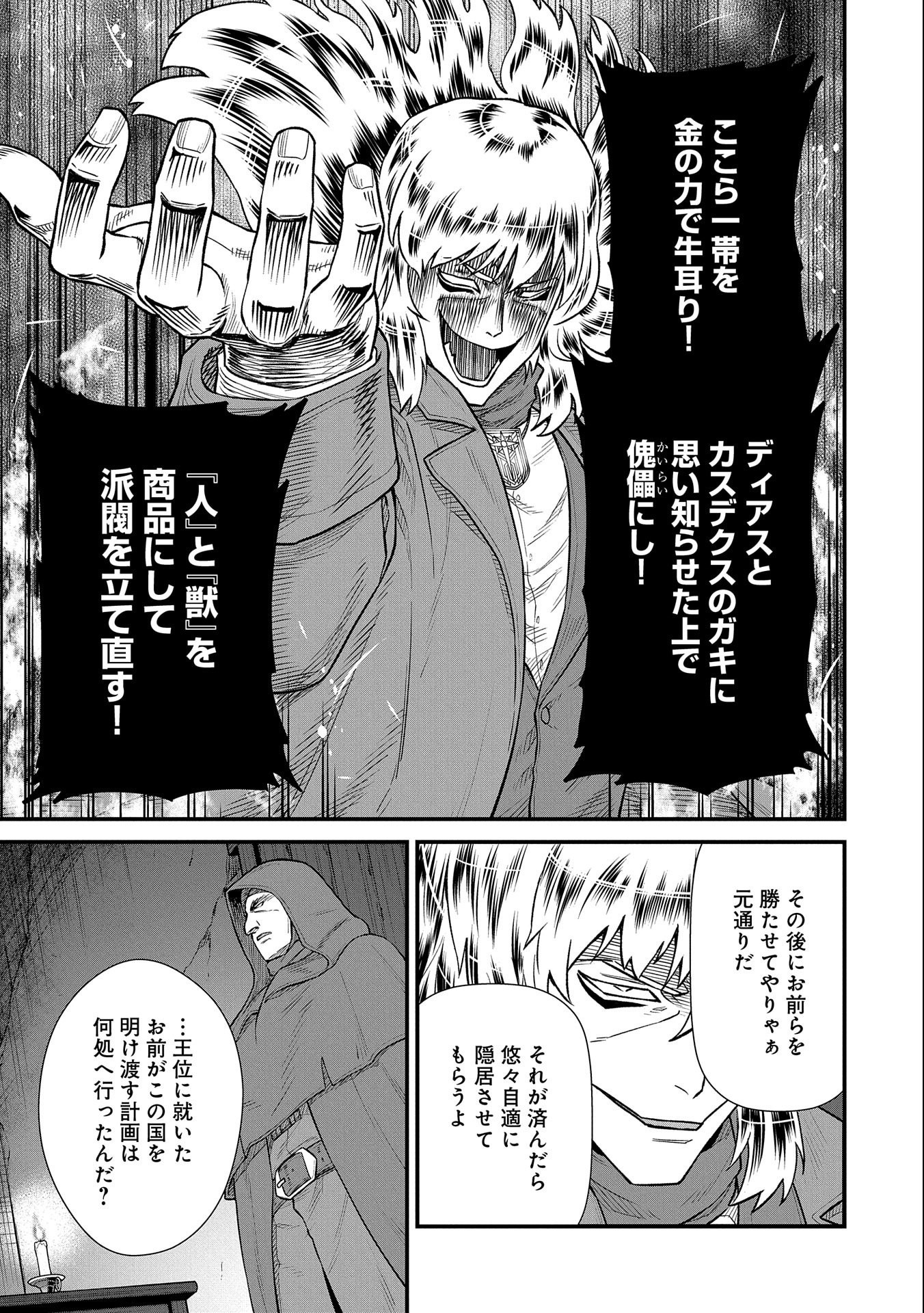 Ryoumin 0-nin Start no Henkyou Ryoushusama Chap 36 - Next Chap 37