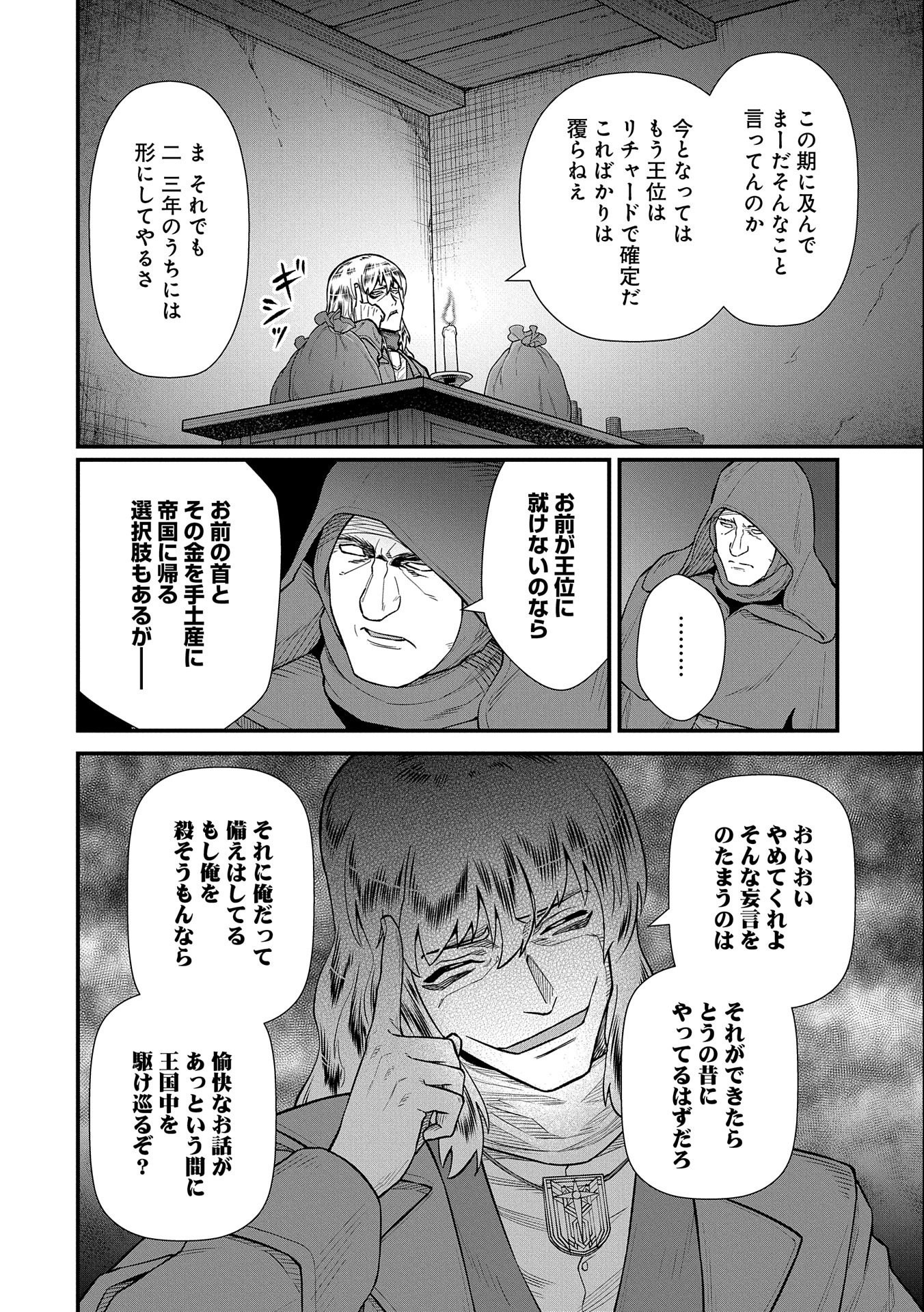 Ryoumin 0-nin Start no Henkyou Ryoushusama Chap 36 - Next Chap 37