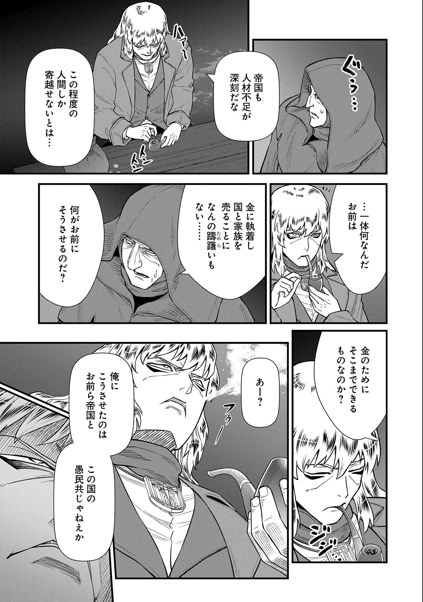 Ryoumin 0-nin Start no Henkyou Ryoushusama Chap 36 - Next Chap 37