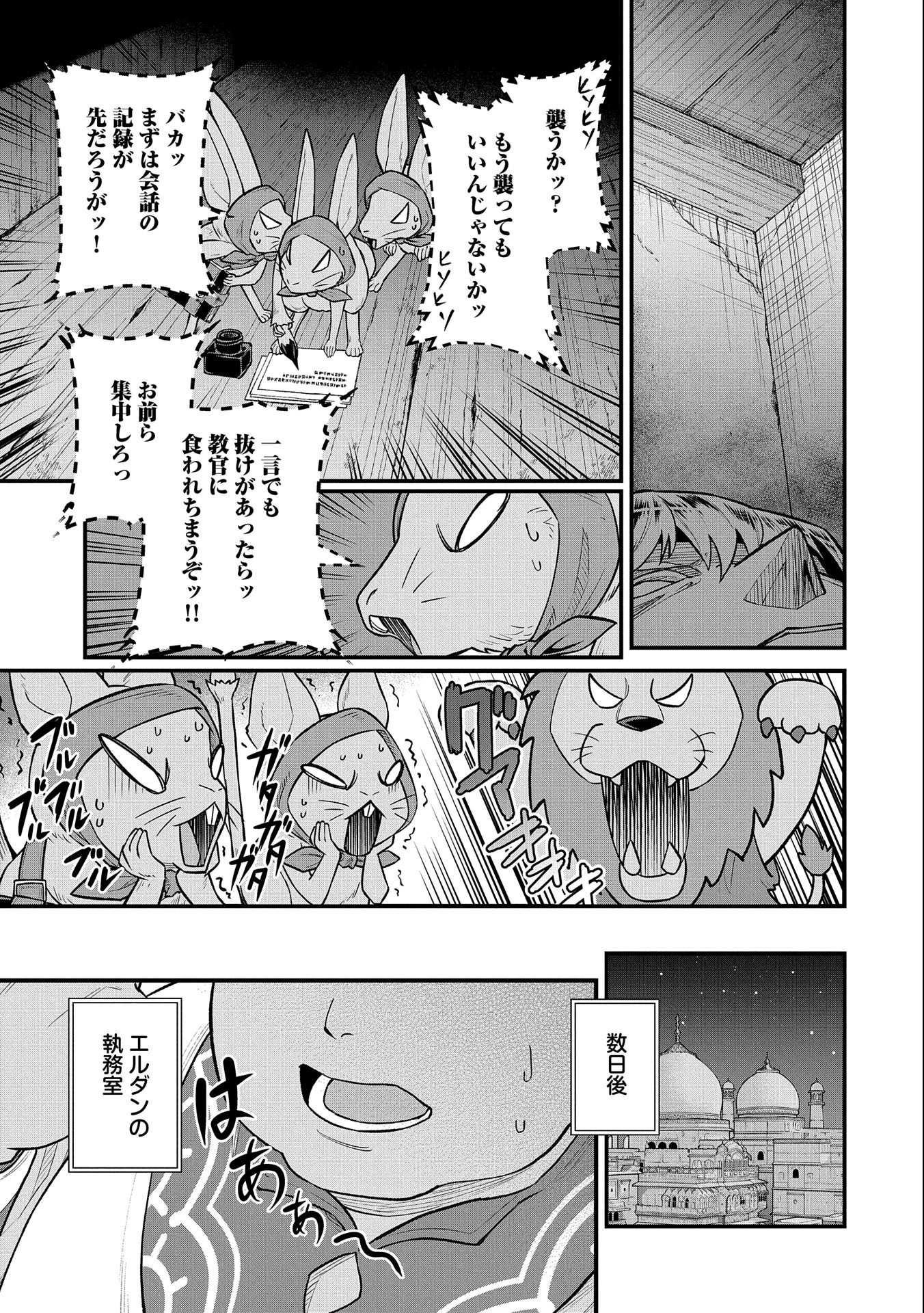 Ryoumin 0-nin Start no Henkyou Ryoushusama Chap 36 - Next Chap 37