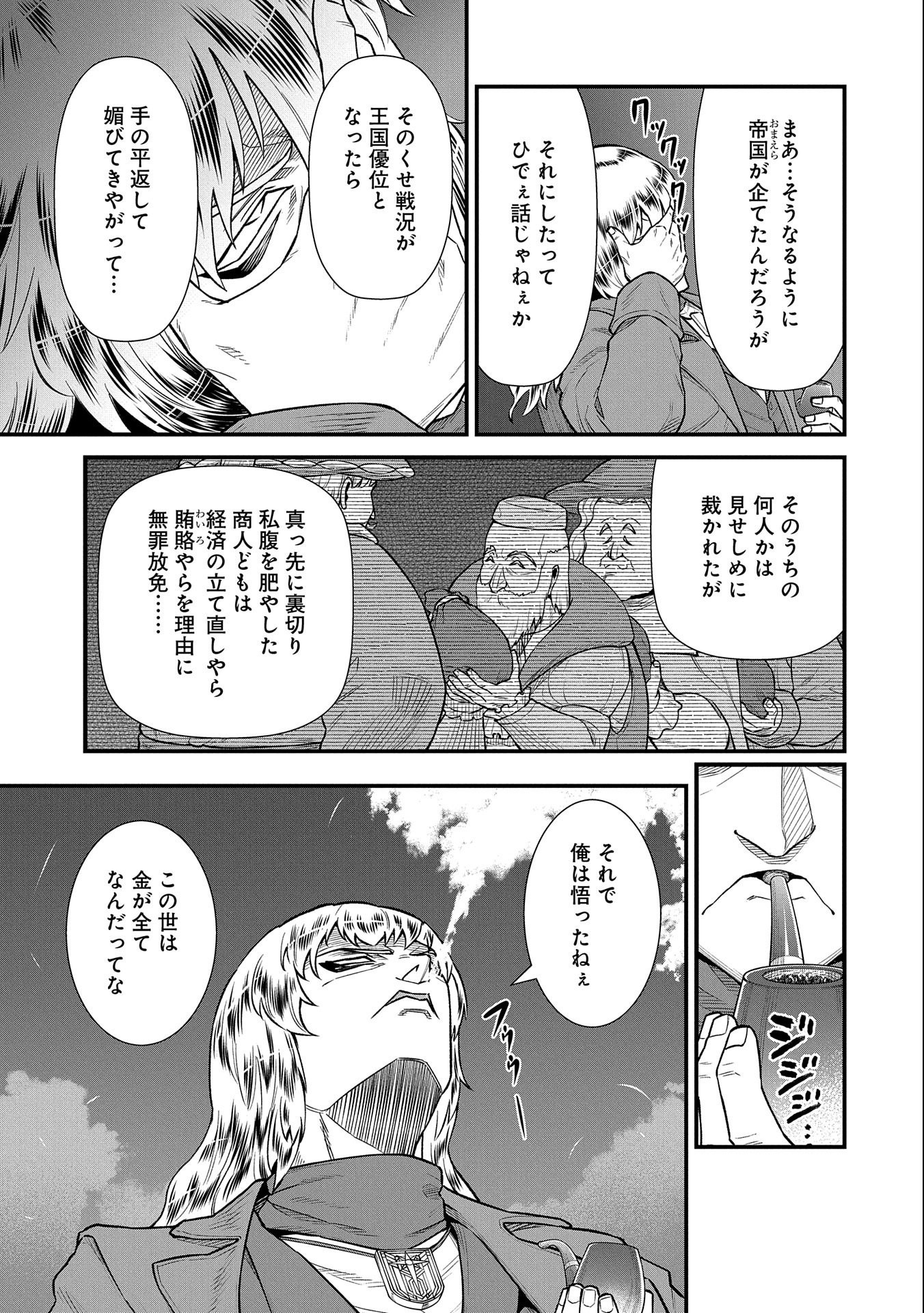 Ryoumin 0-nin Start no Henkyou Ryoushusama Chap 36 - Next Chap 37