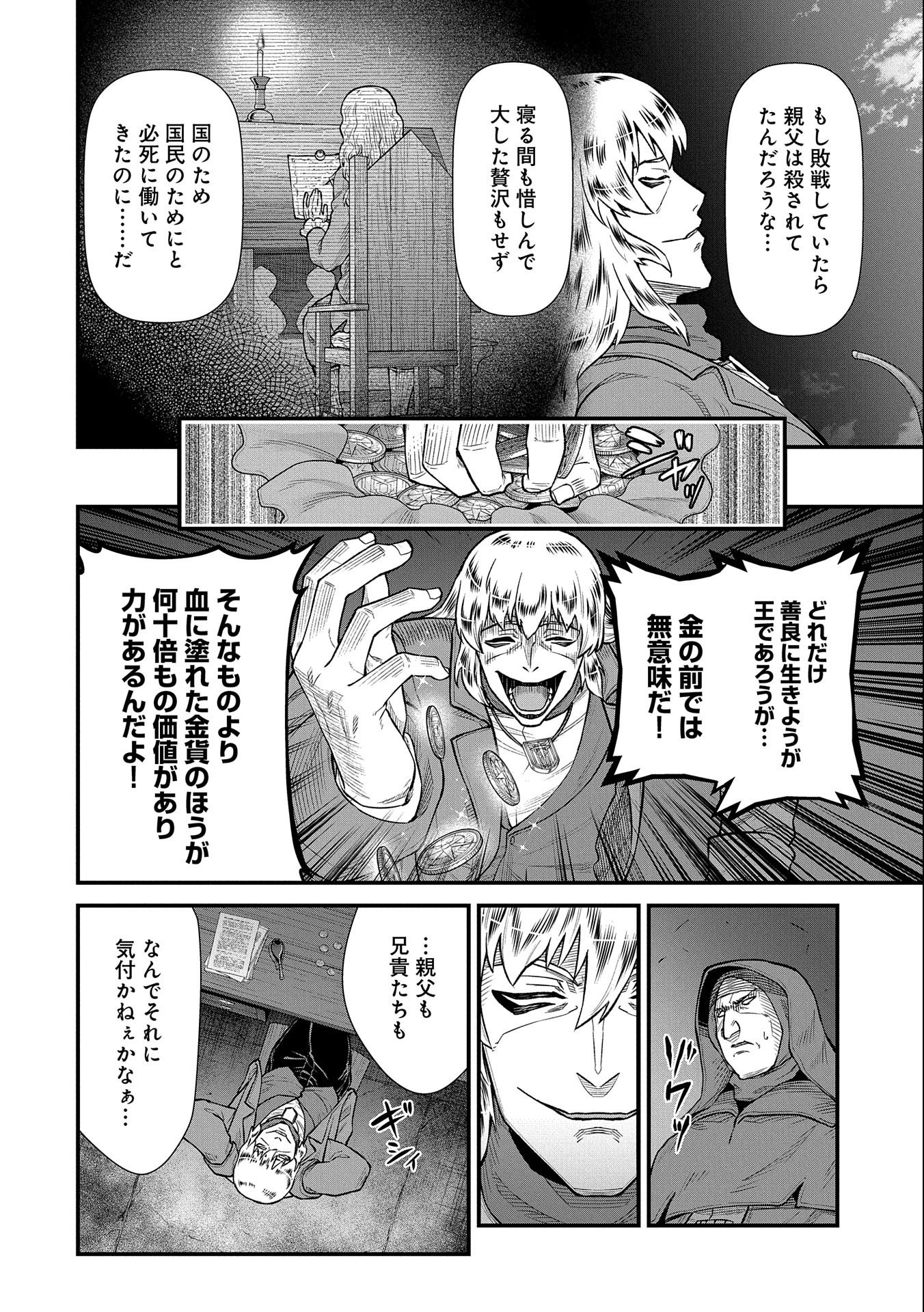 Ryoumin 0-nin Start no Henkyou Ryoushusama Chap 36 - Next Chap 37