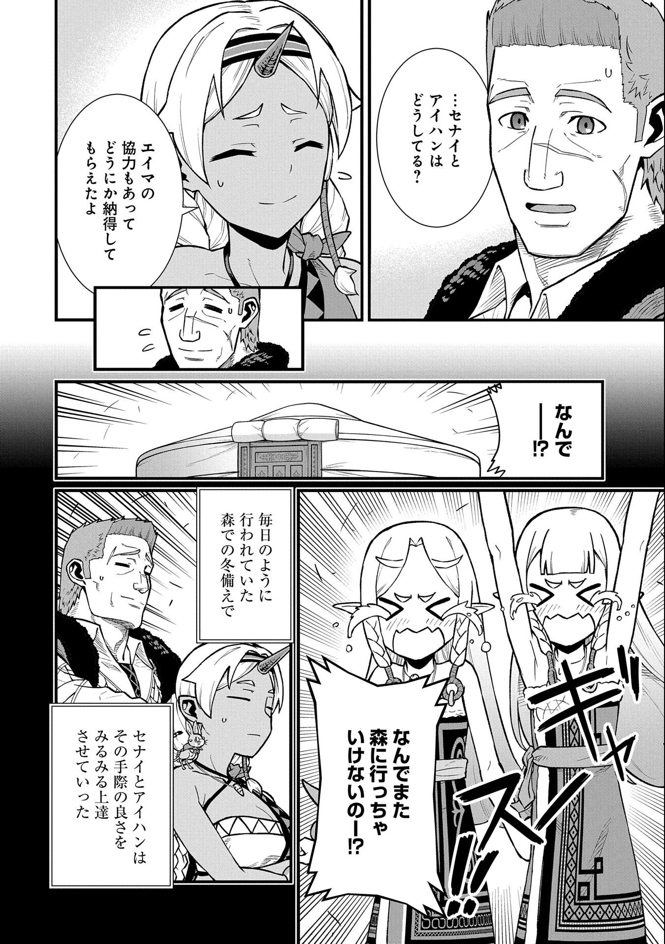Ryoumin 0-nin Start no Henkyou Ryoushusama Chap 36 - Next Chap 37