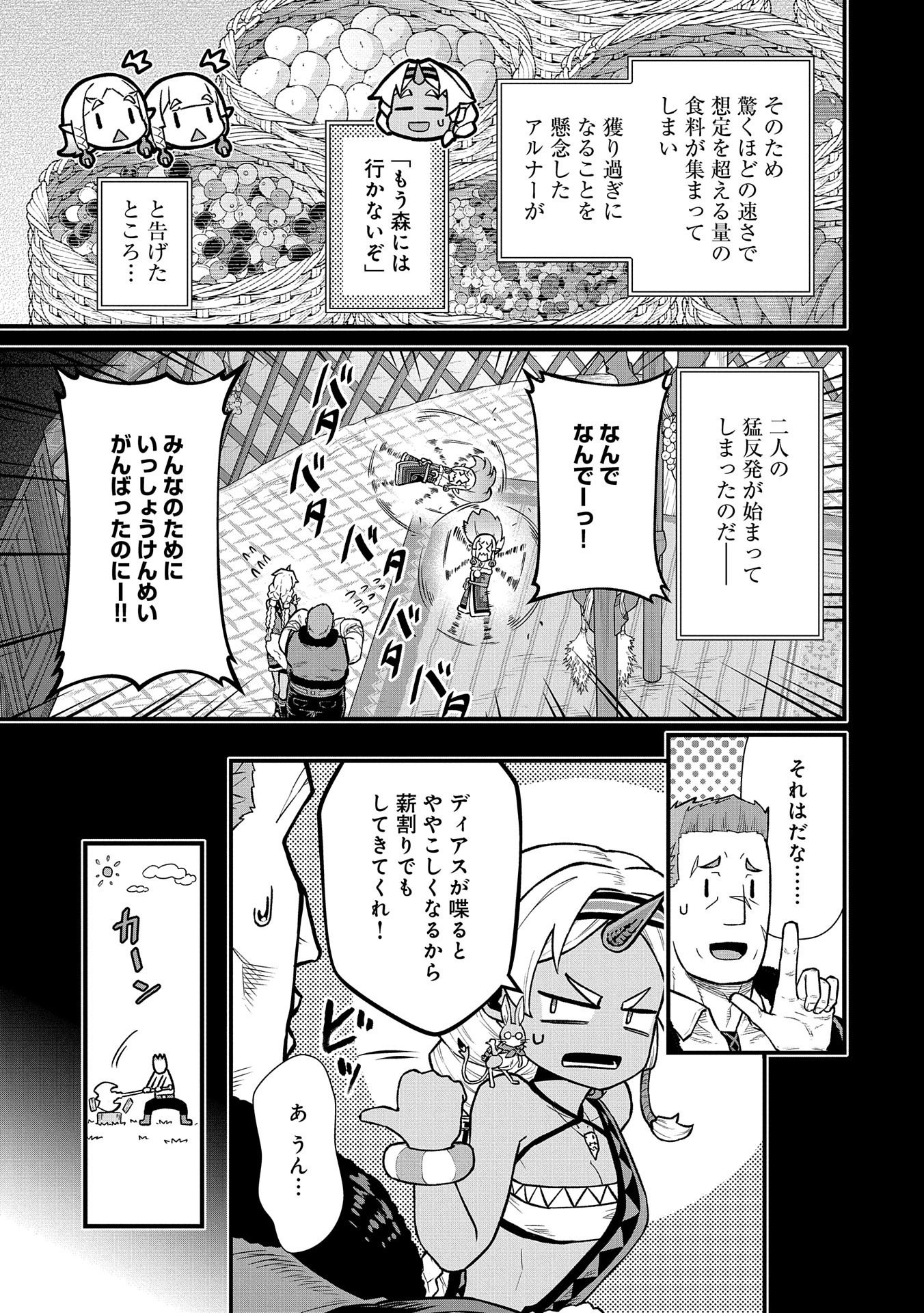 Ryoumin 0-nin Start no Henkyou Ryoushusama Chap 36 - Next Chap 37