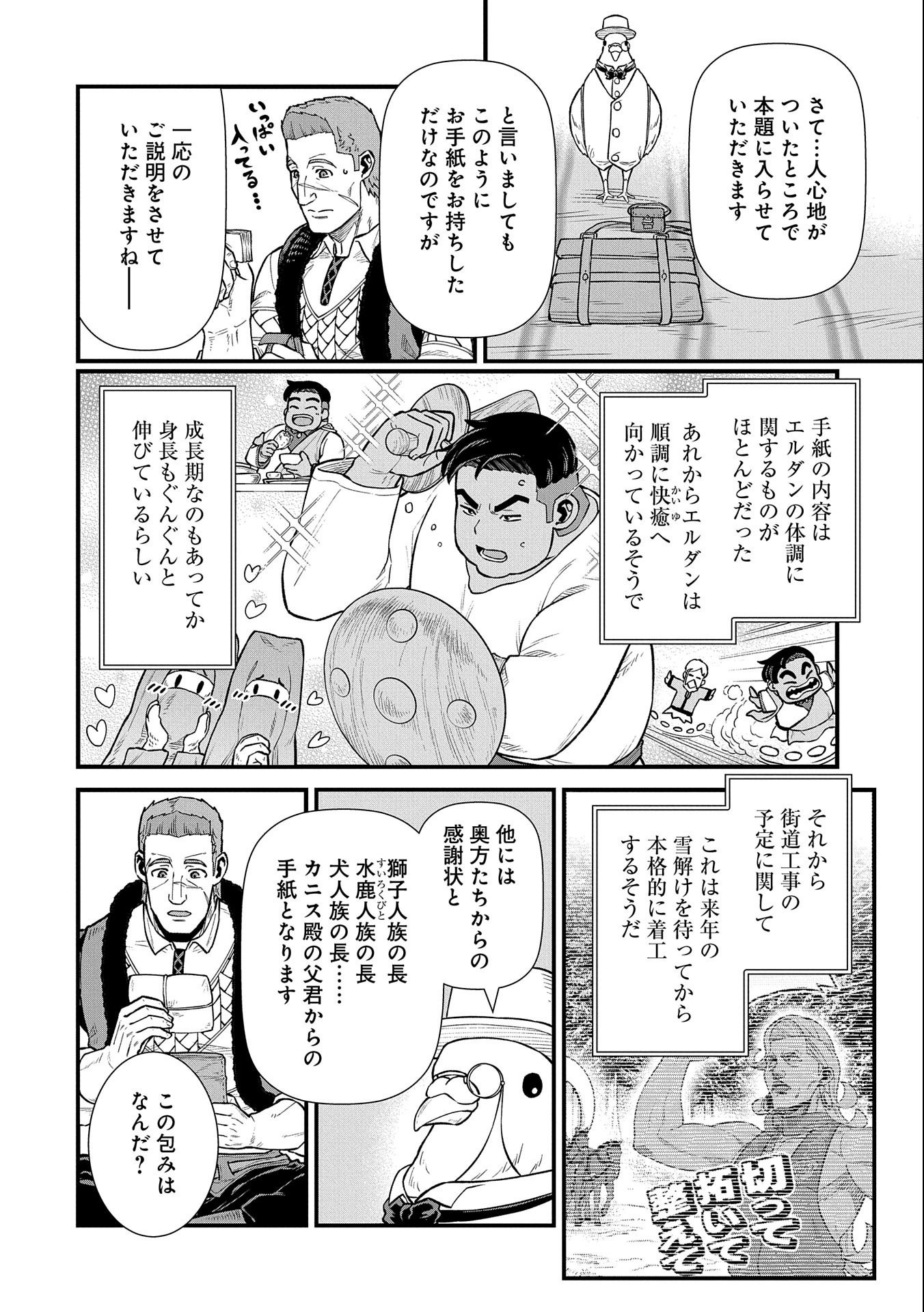 Ryoumin 0-nin Start no Henkyou Ryoushusama Chap 36 - Next Chap 37