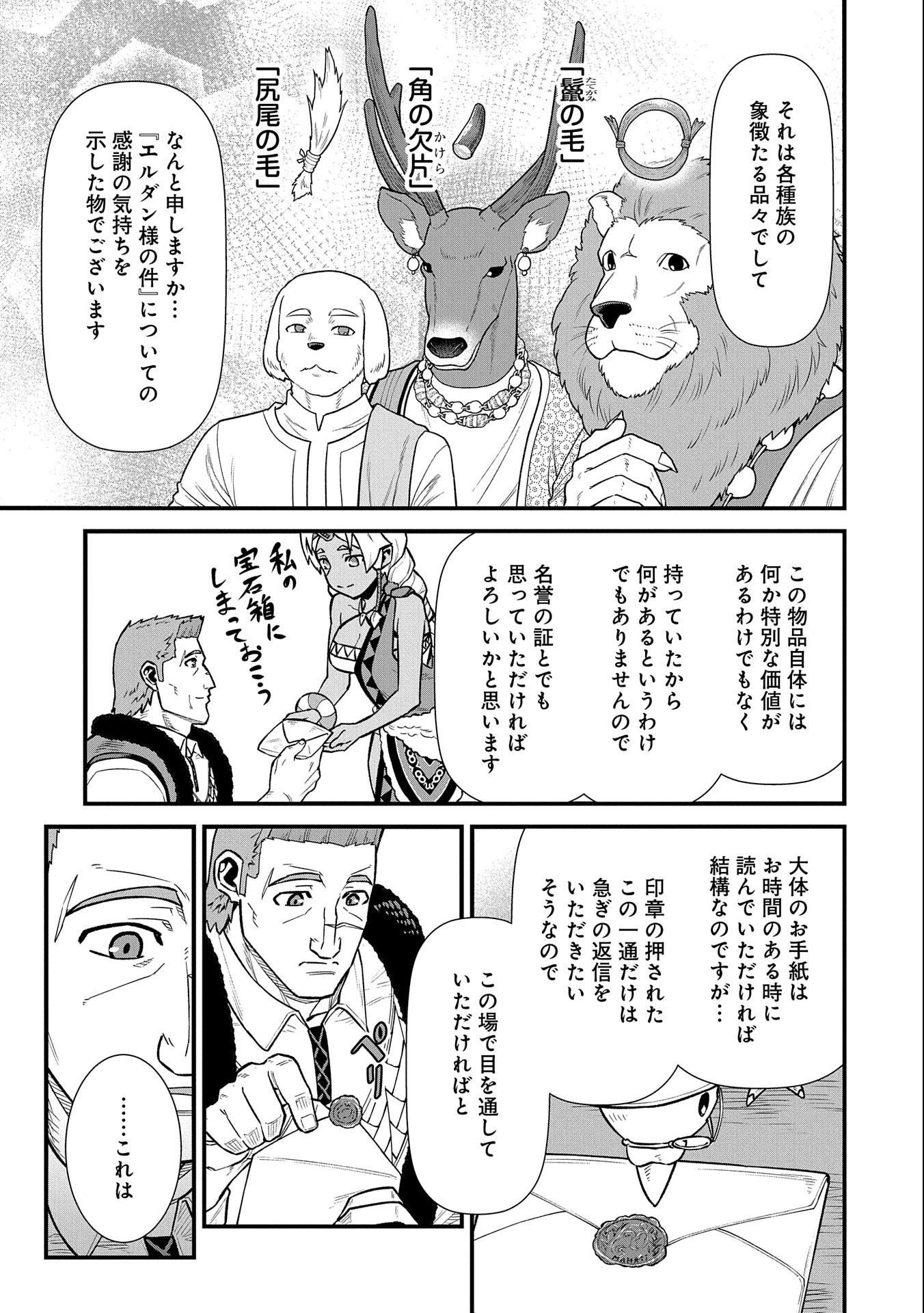 Ryoumin 0-nin Start no Henkyou Ryoushusama Chap 36 - Next Chap 37