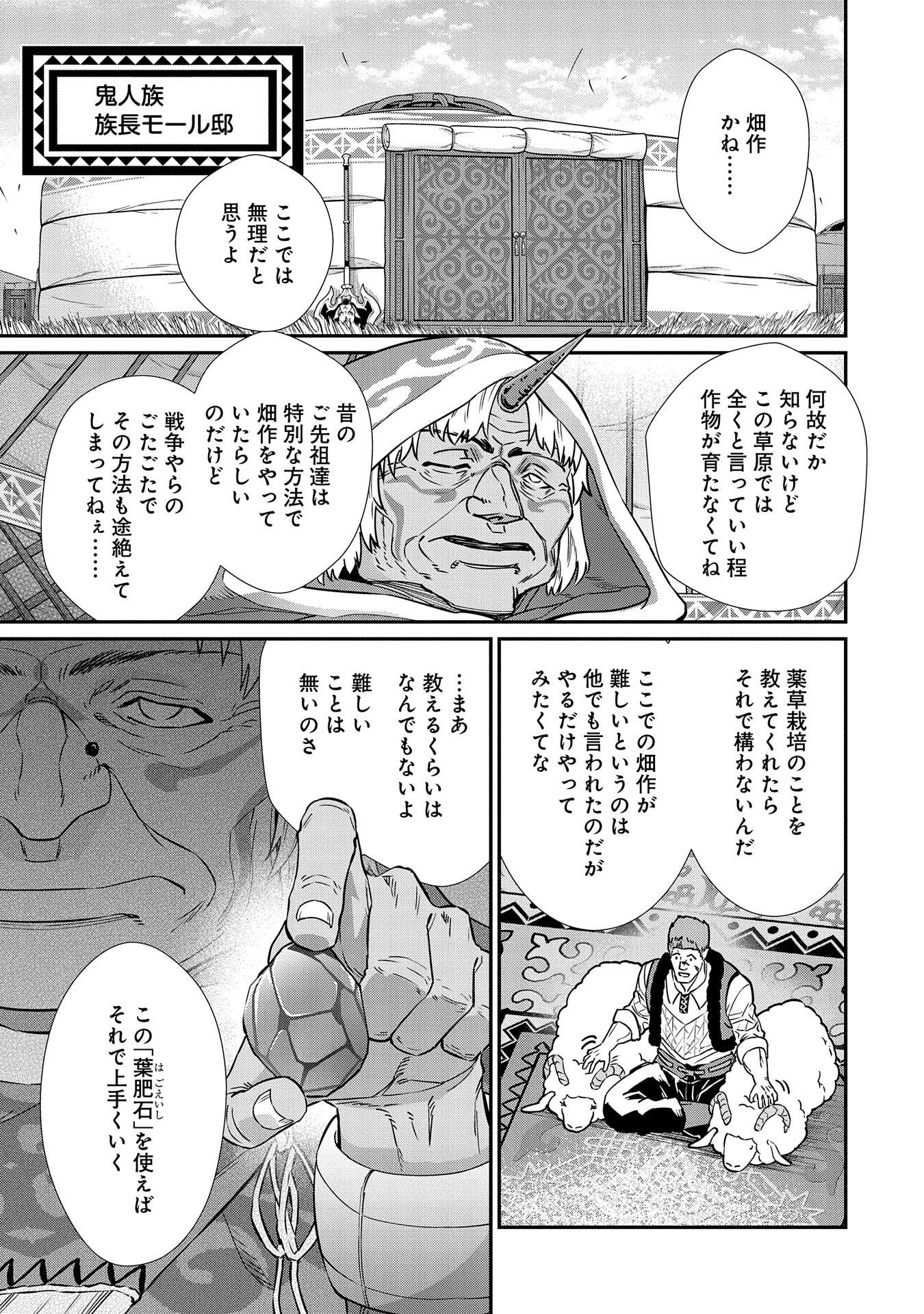 Ryoumin 0-nin Start no Henkyou Ryoushusama Chap 11 - Next Chap 12
