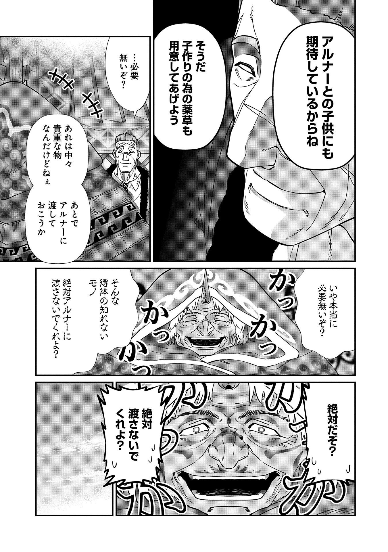 Ryoumin 0-nin Start no Henkyou Ryoushusama Chap 11 - Next Chap 12