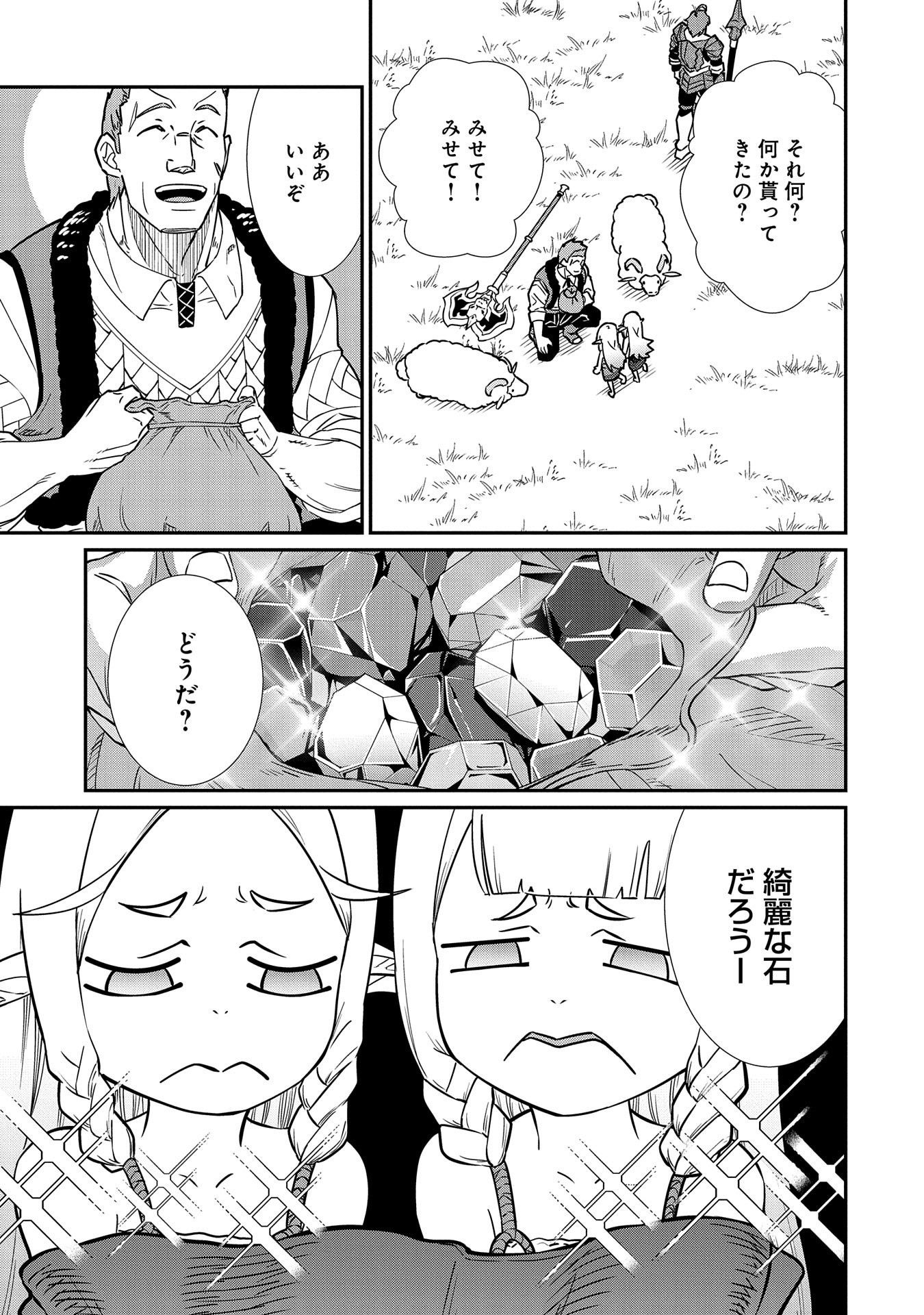 Ryoumin 0-nin Start no Henkyou Ryoushusama Chap 11 - Next Chap 12