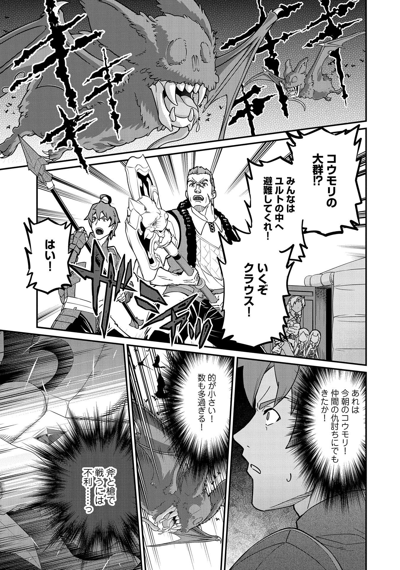 Ryoumin 0-nin Start no Henkyou Ryoushusama Chap 11 - Next Chap 12