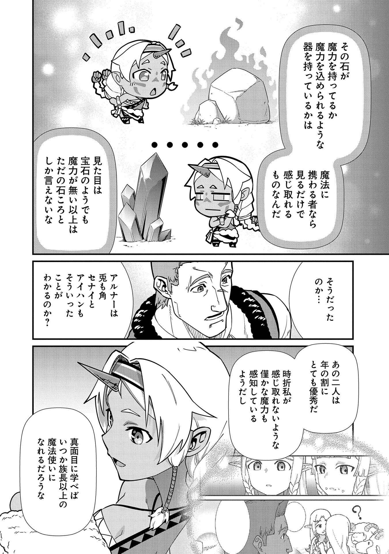Ryoumin 0-nin Start no Henkyou Ryoushusama Chap 11 - Next Chap 12