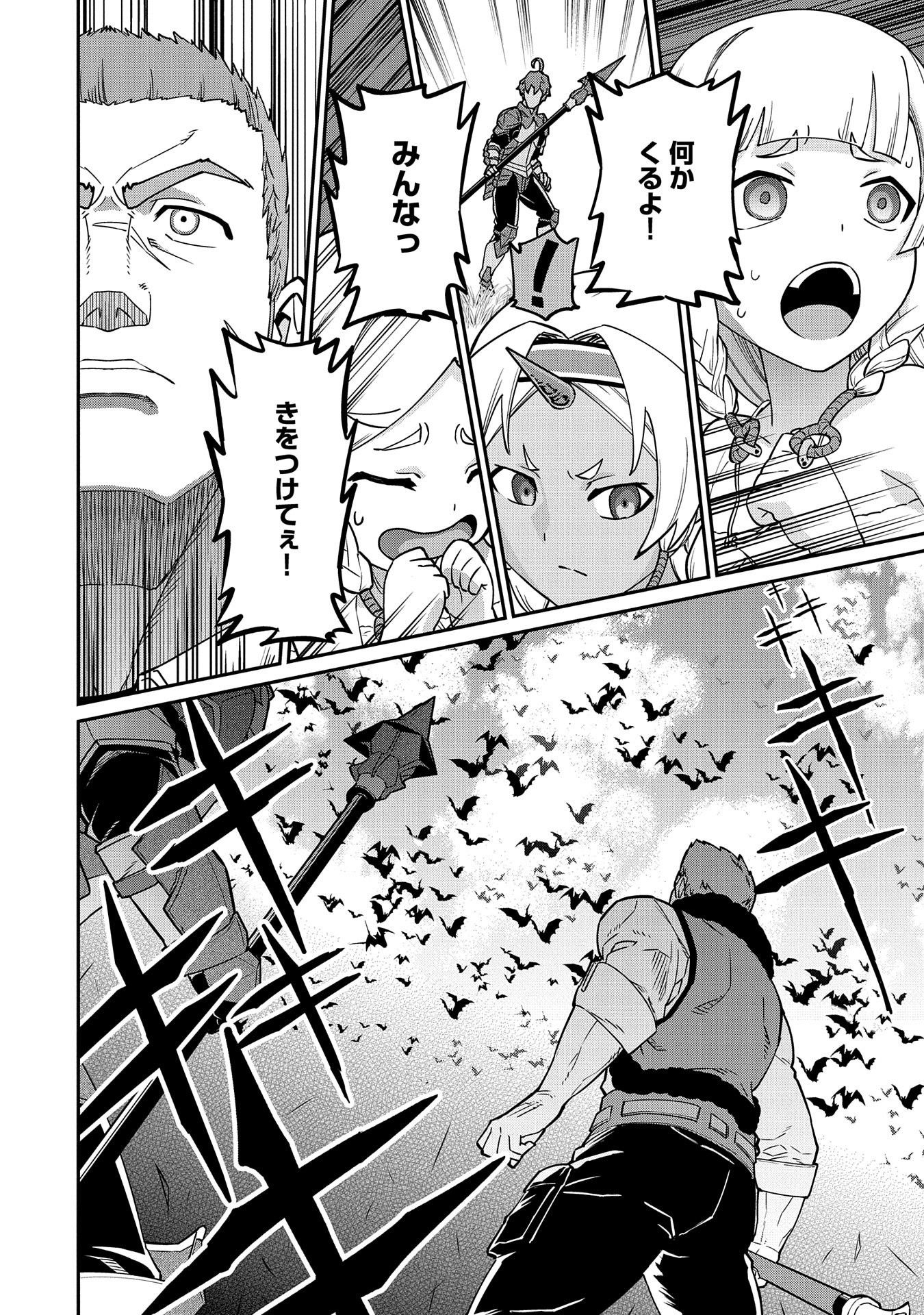 Ryoumin 0-nin Start no Henkyou Ryoushusama Chap 11 - Next Chap 12