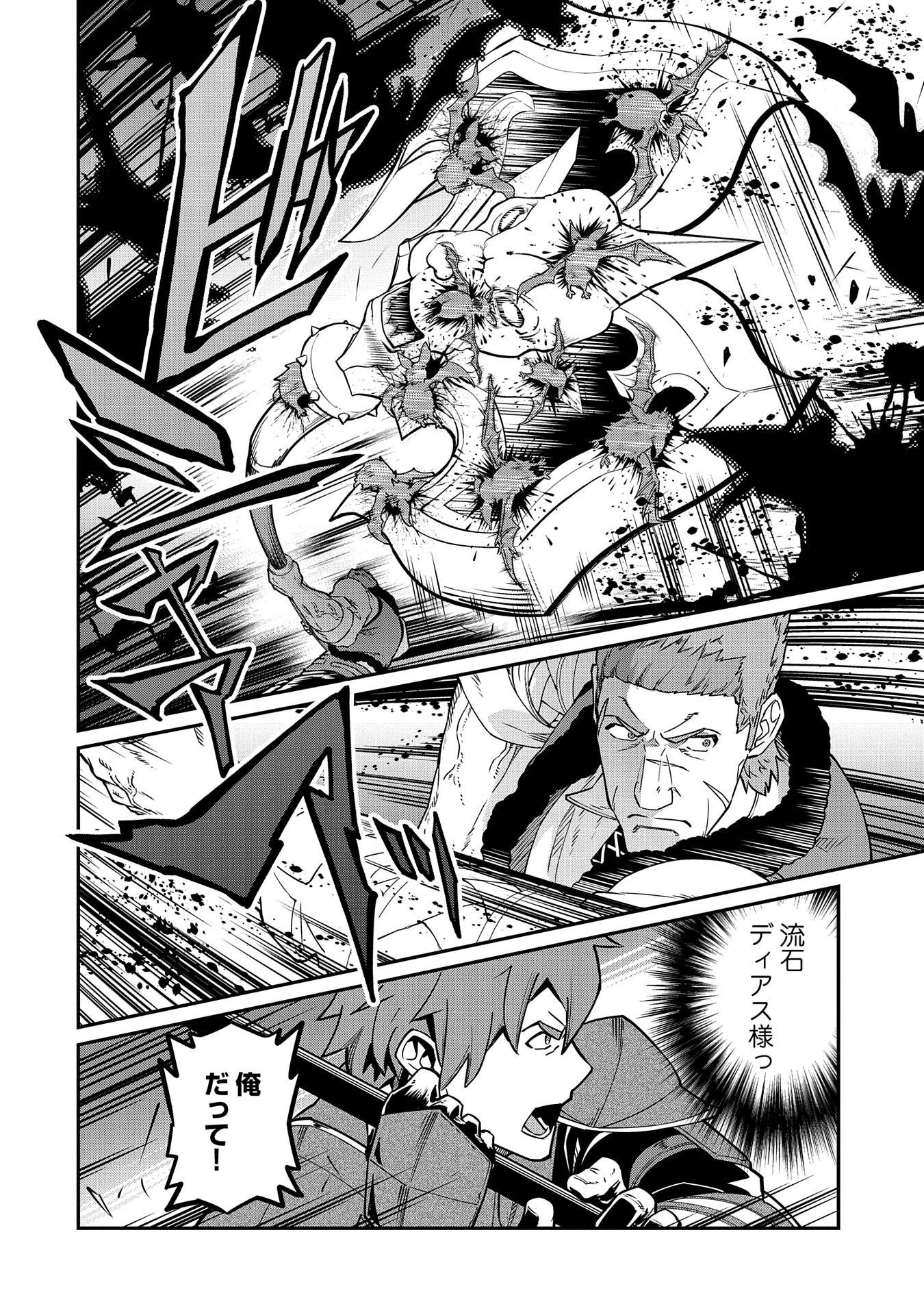 Ryoumin 0-nin Start no Henkyou Ryoushusama Chap 11 - Next Chap 12