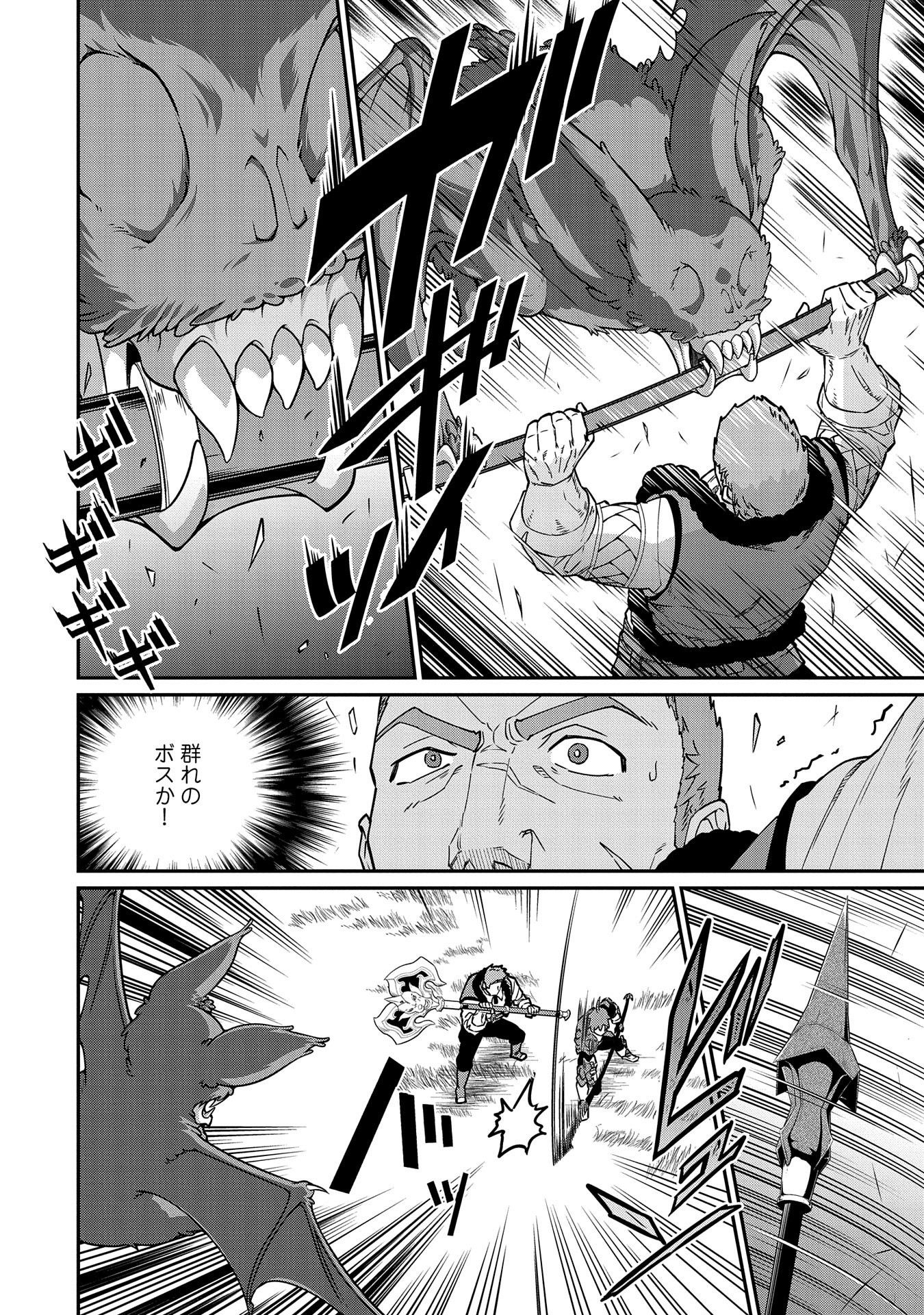 Ryoumin 0-nin Start no Henkyou Ryoushusama Chap 11 - Next Chap 12