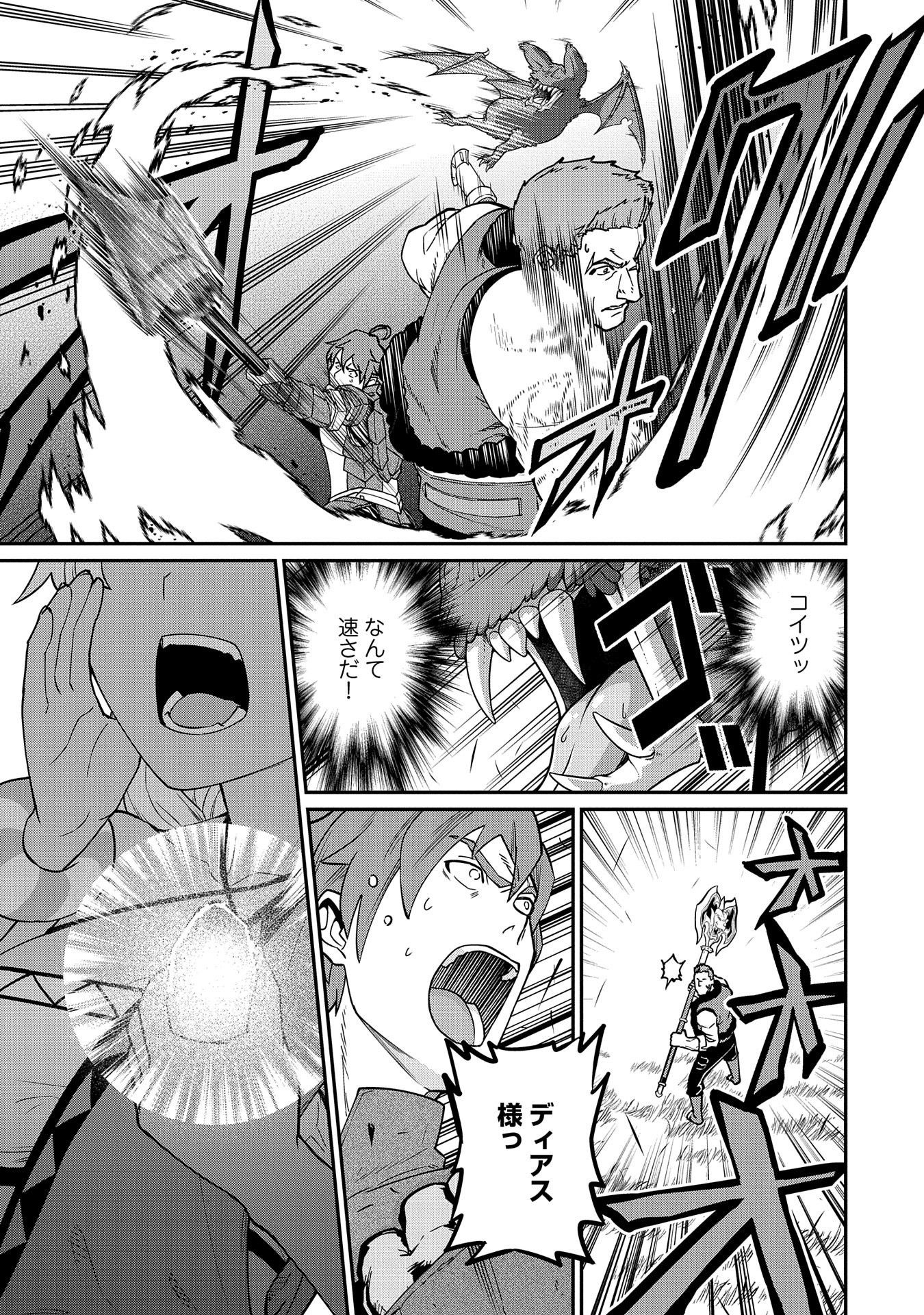 Ryoumin 0-nin Start no Henkyou Ryoushusama Chap 11 - Next Chap 12