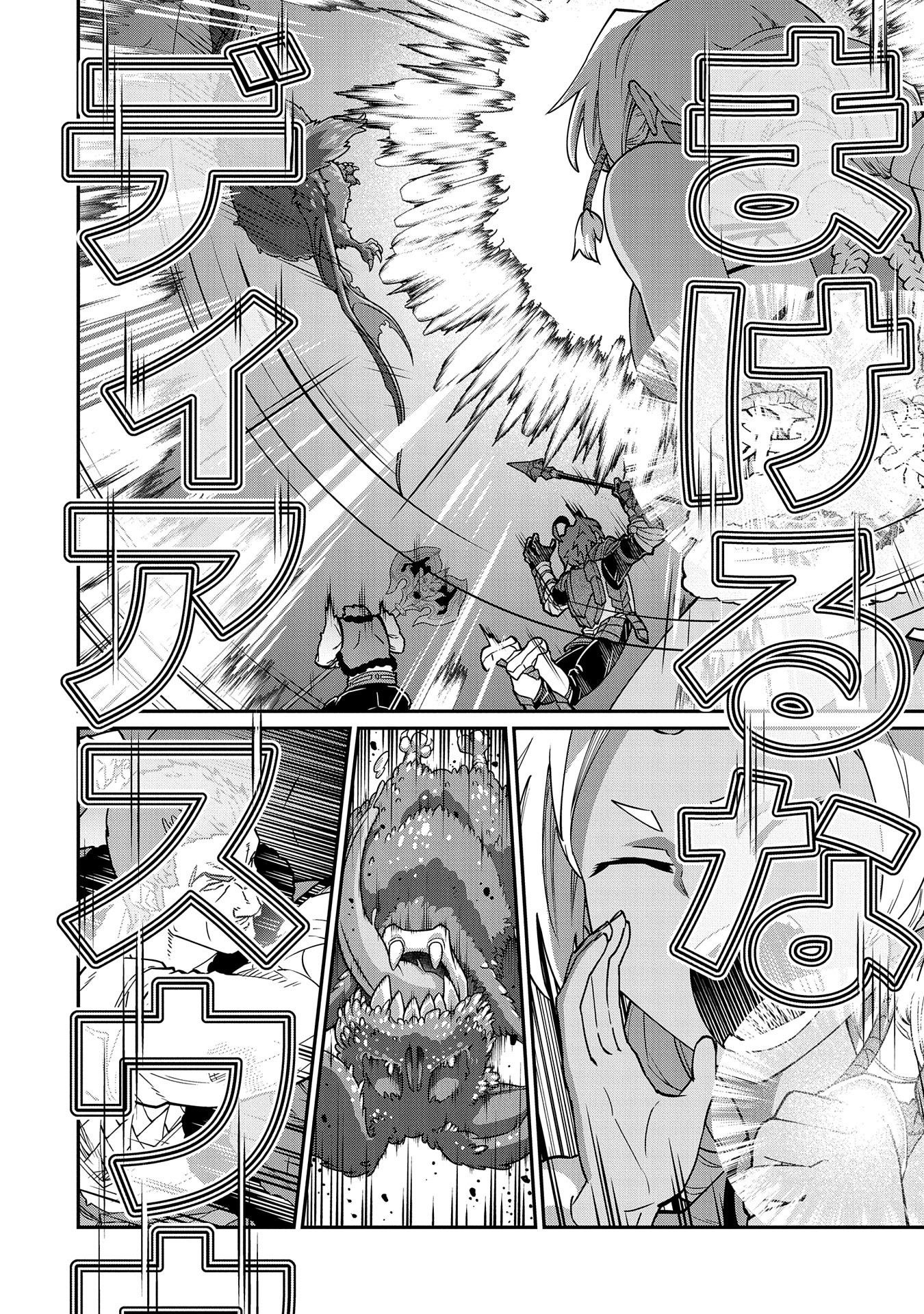 Ryoumin 0-nin Start no Henkyou Ryoushusama Chap 11 - Next Chap 12