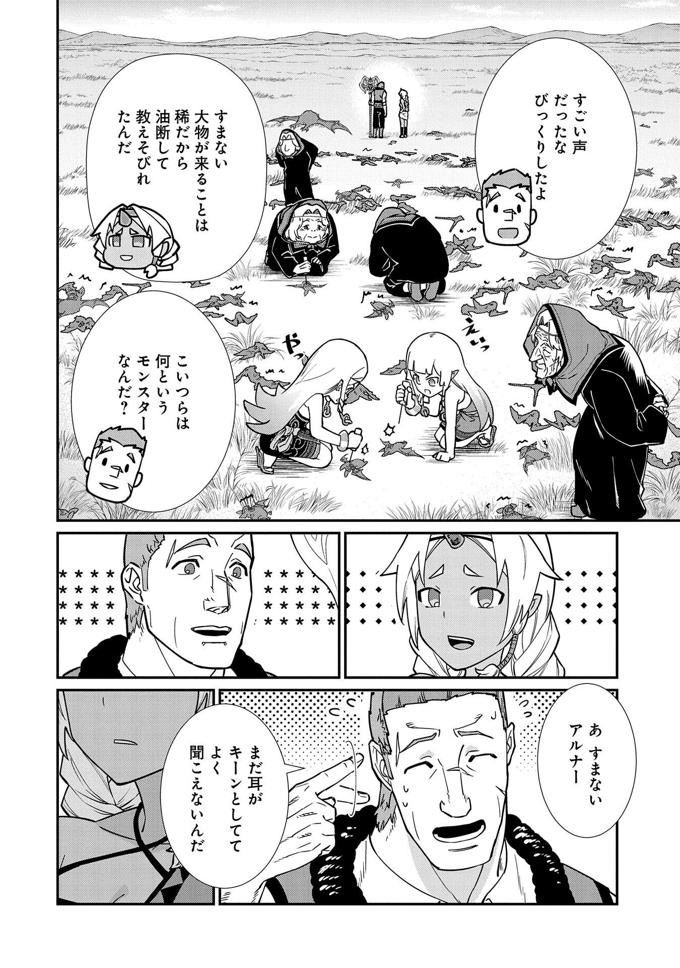Ryoumin 0-nin Start no Henkyou Ryoushusama Chap 11 - Next Chap 12