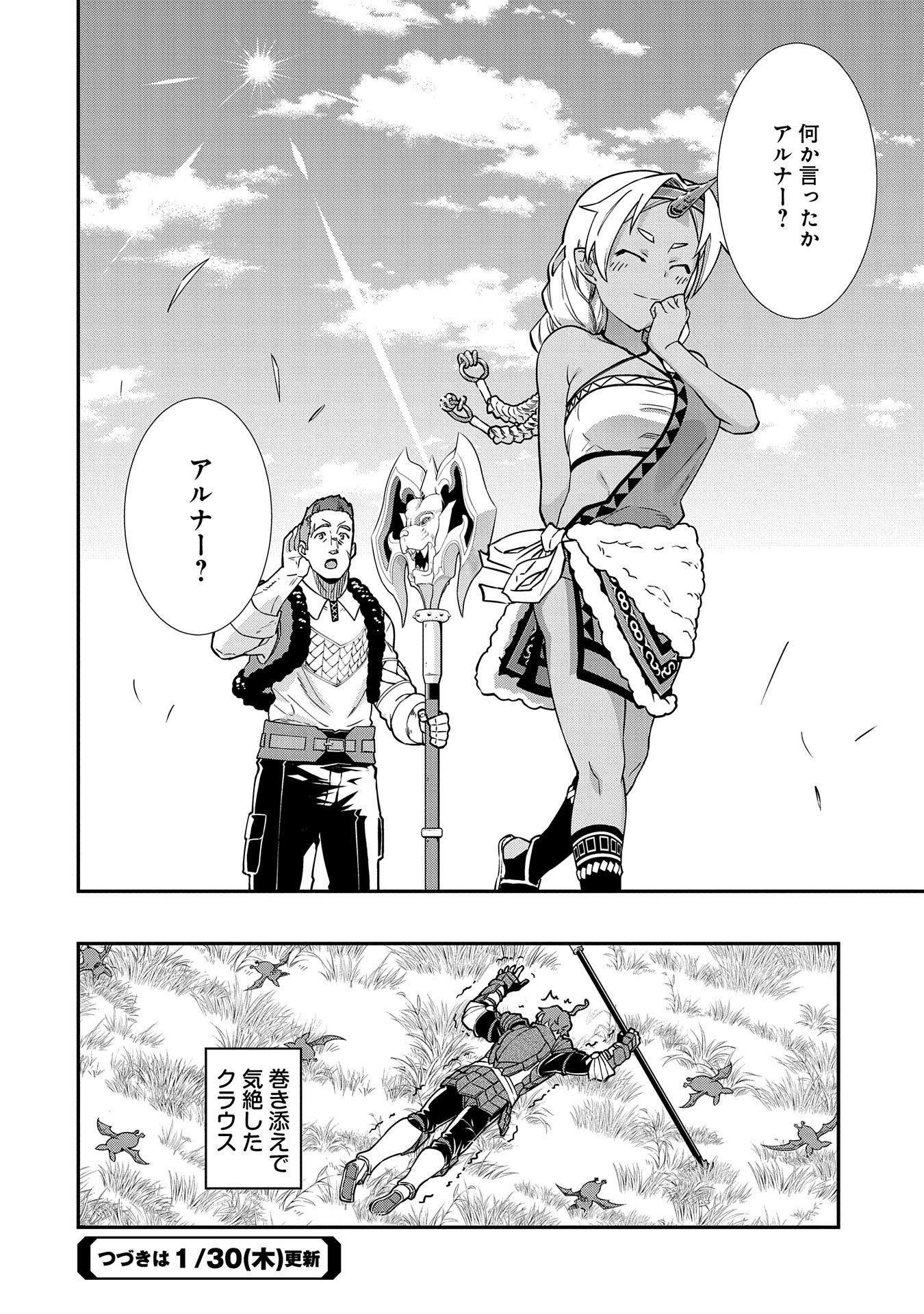 Ryoumin 0-nin Start no Henkyou Ryoushusama Chap 11 - Next Chap 12