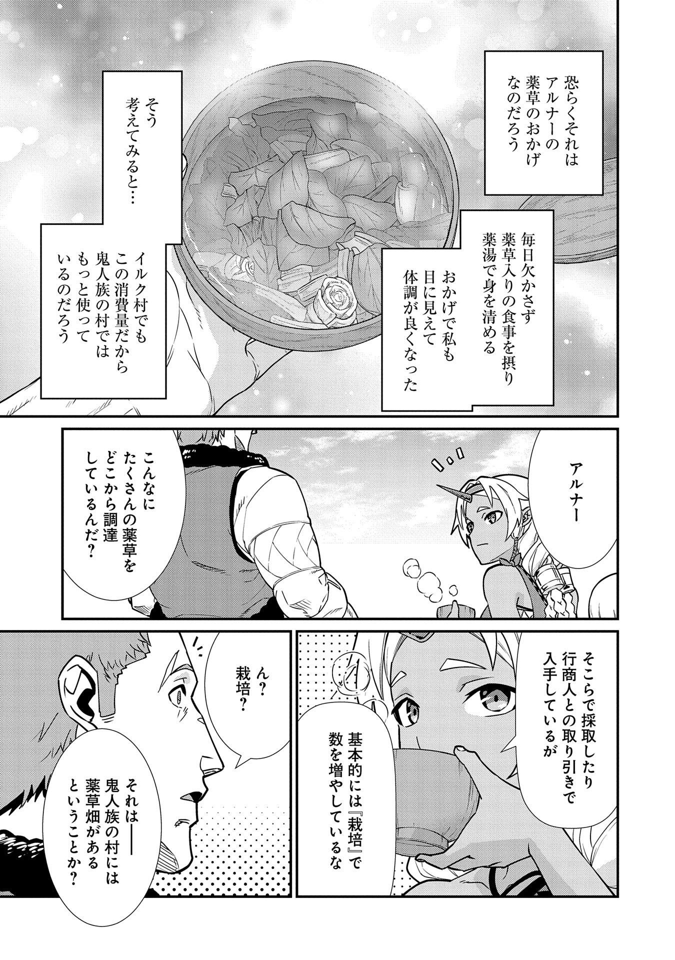 Ryoumin 0-nin Start no Henkyou Ryoushusama Chap 11 - Next Chap 12