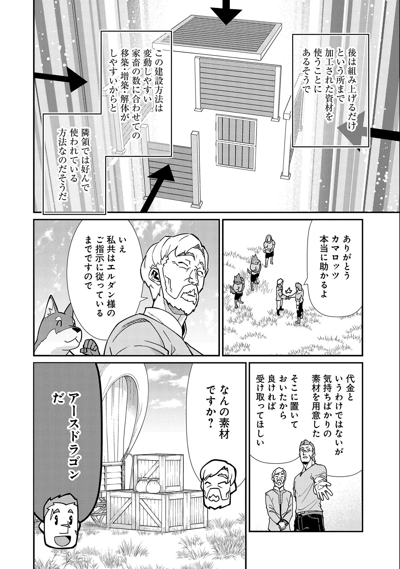 Ryoumin 0-nin Start no Henkyou Ryoushusama Chap 13 - Next Chap 14