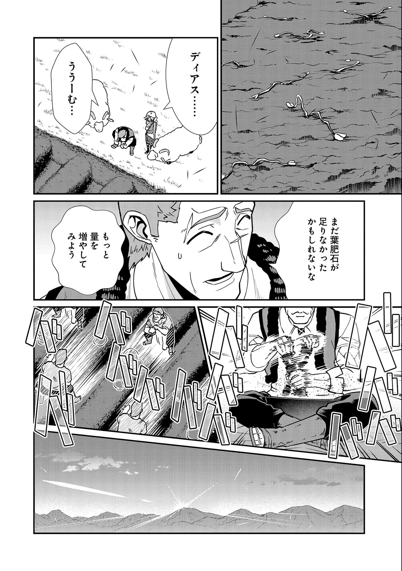 Ryoumin 0-nin Start no Henkyou Ryoushusama Chap 13 - Next Chap 14