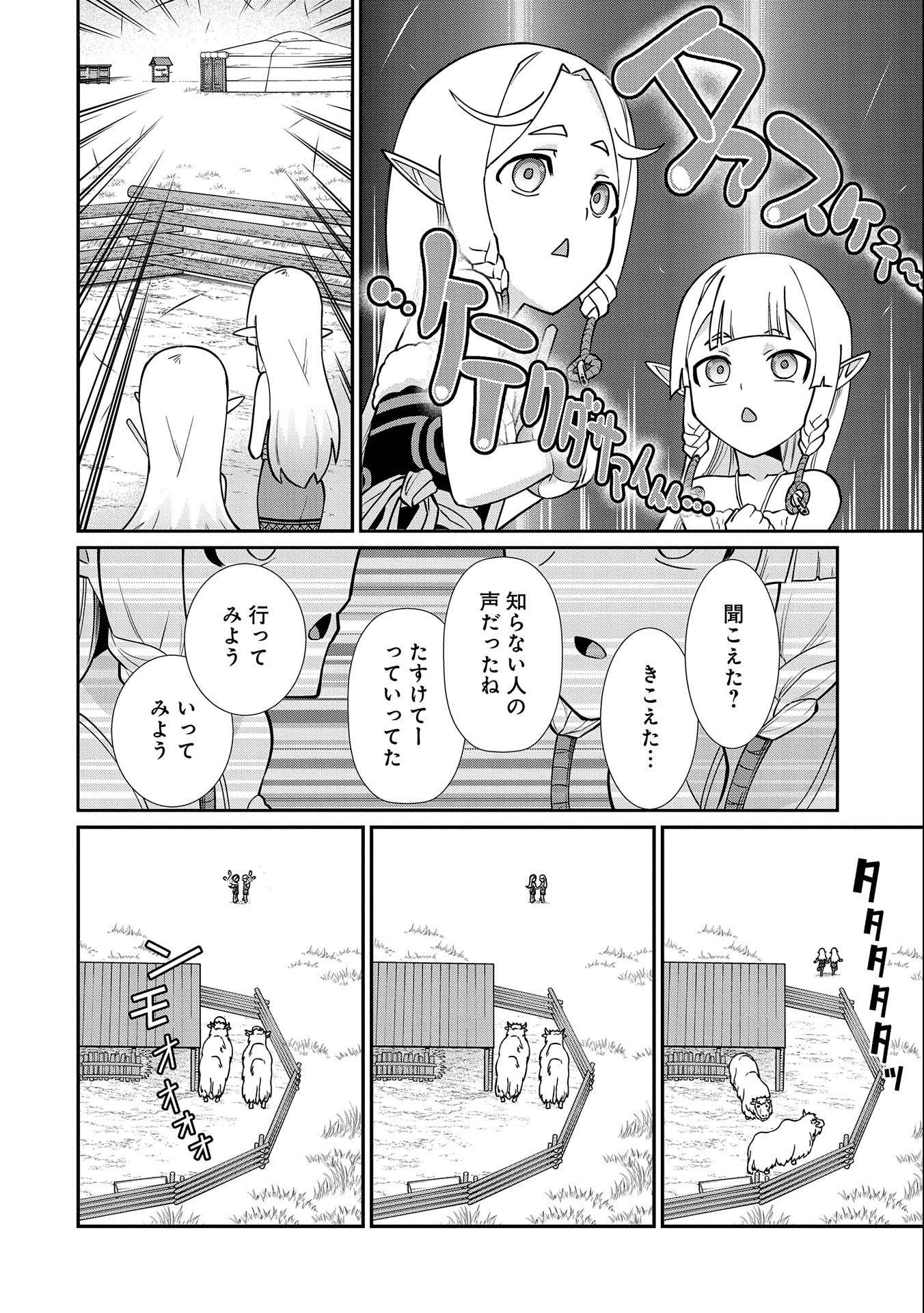 Ryoumin 0-nin Start no Henkyou Ryoushusama Chap 13 - Next Chap 14