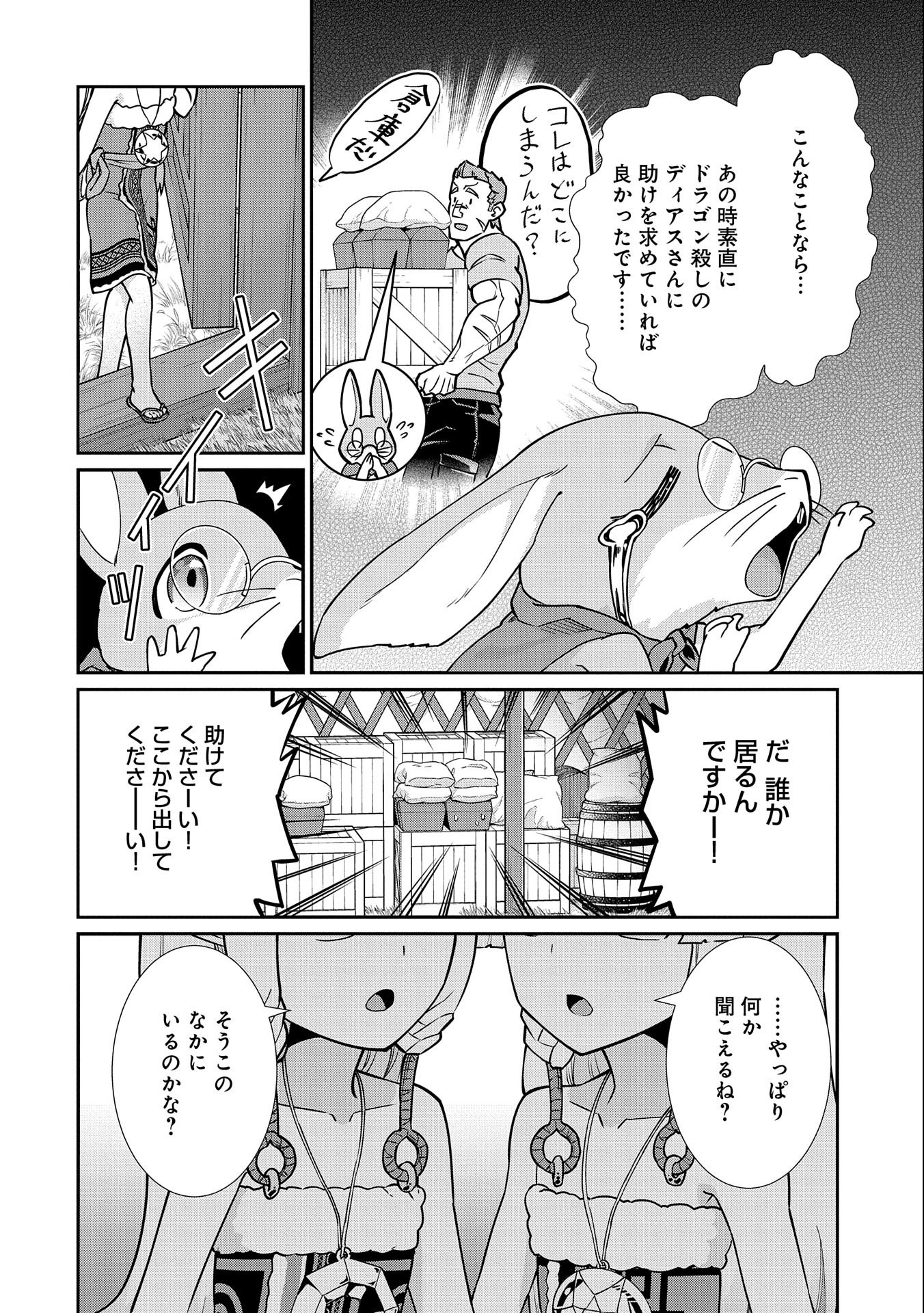 Ryoumin 0-nin Start no Henkyou Ryoushusama Chap 13 - Next Chap 14