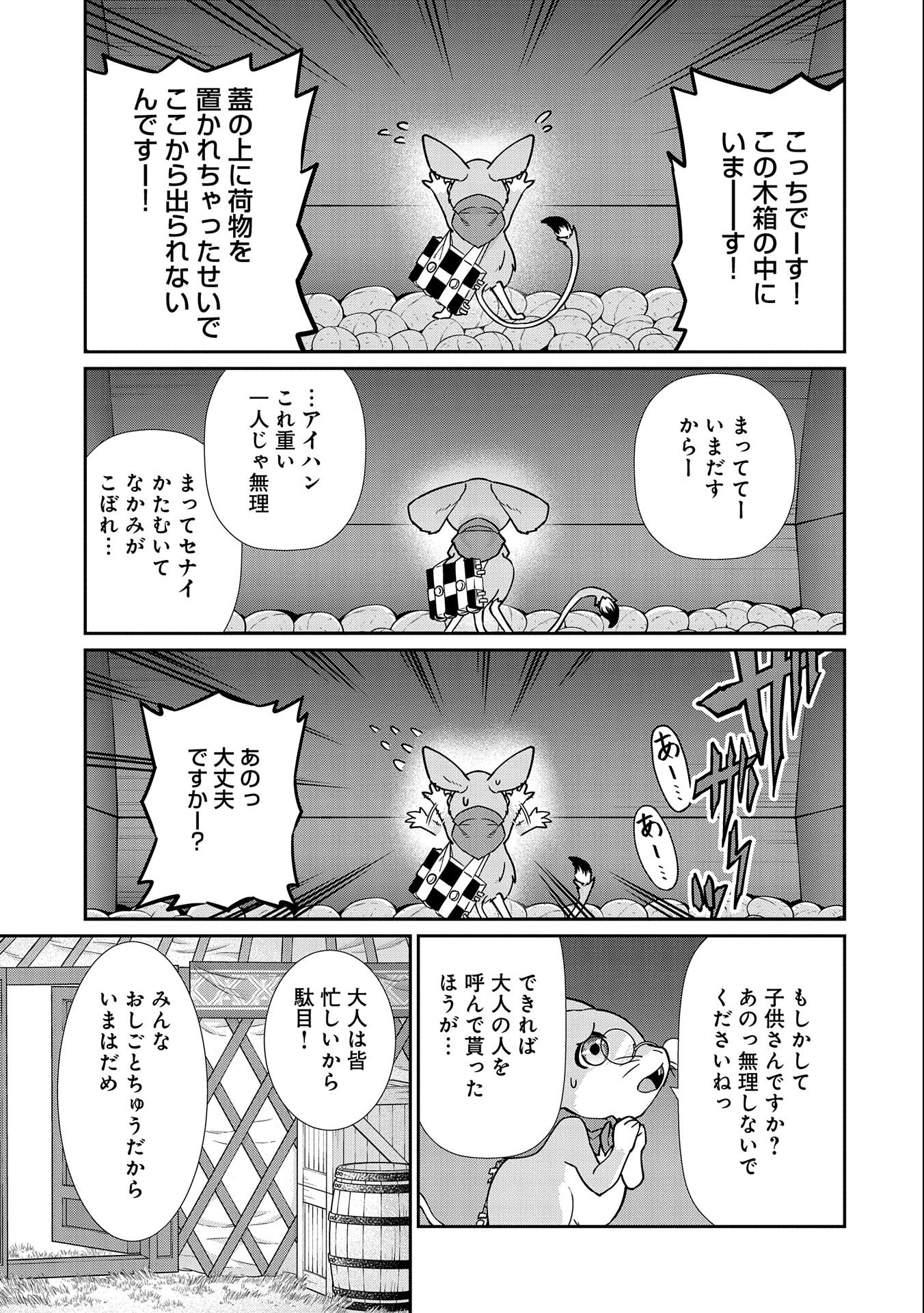 Ryoumin 0-nin Start no Henkyou Ryoushusama Chap 13 - Next Chap 14