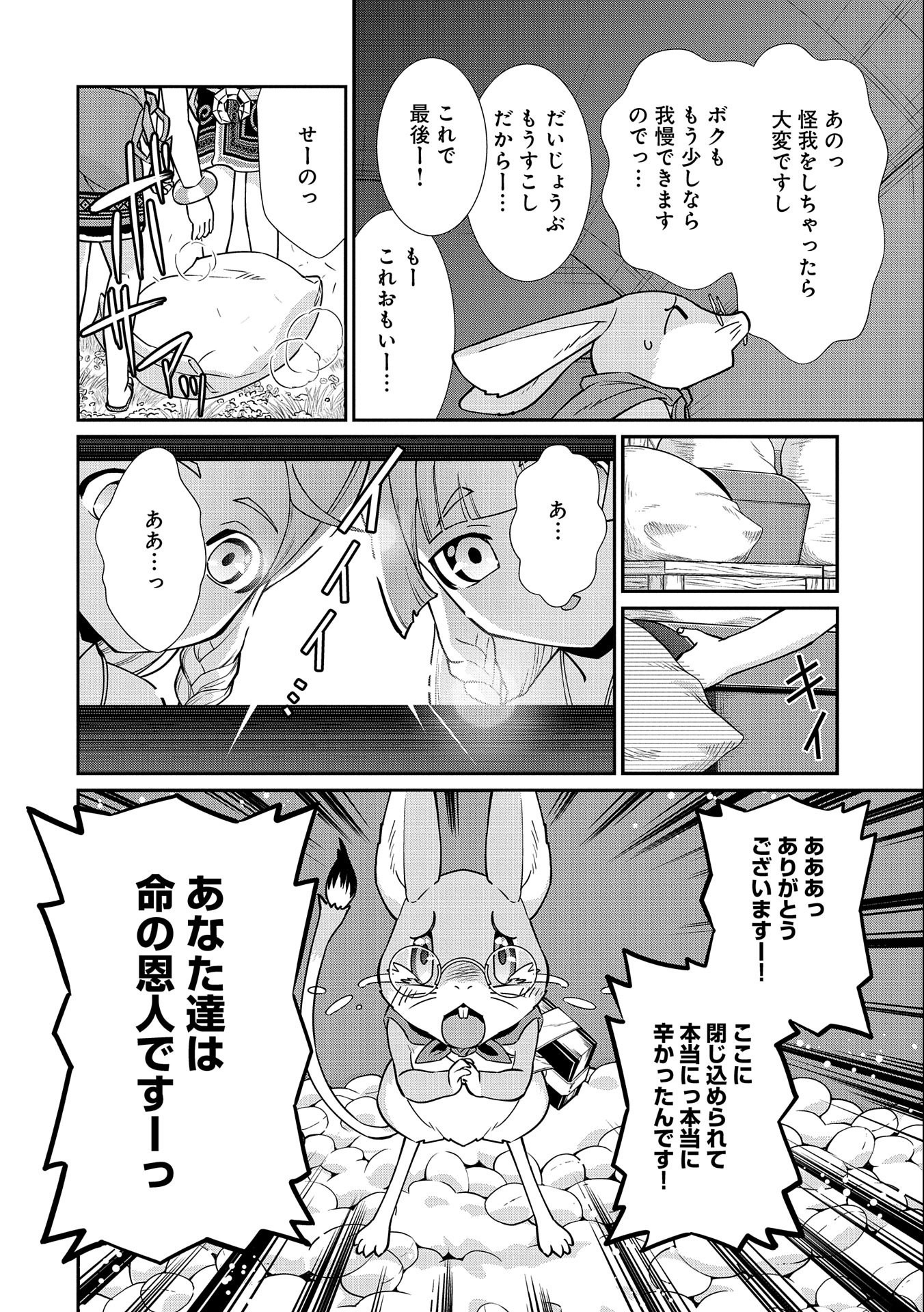 Ryoumin 0-nin Start no Henkyou Ryoushusama Chap 13 - Next Chap 14