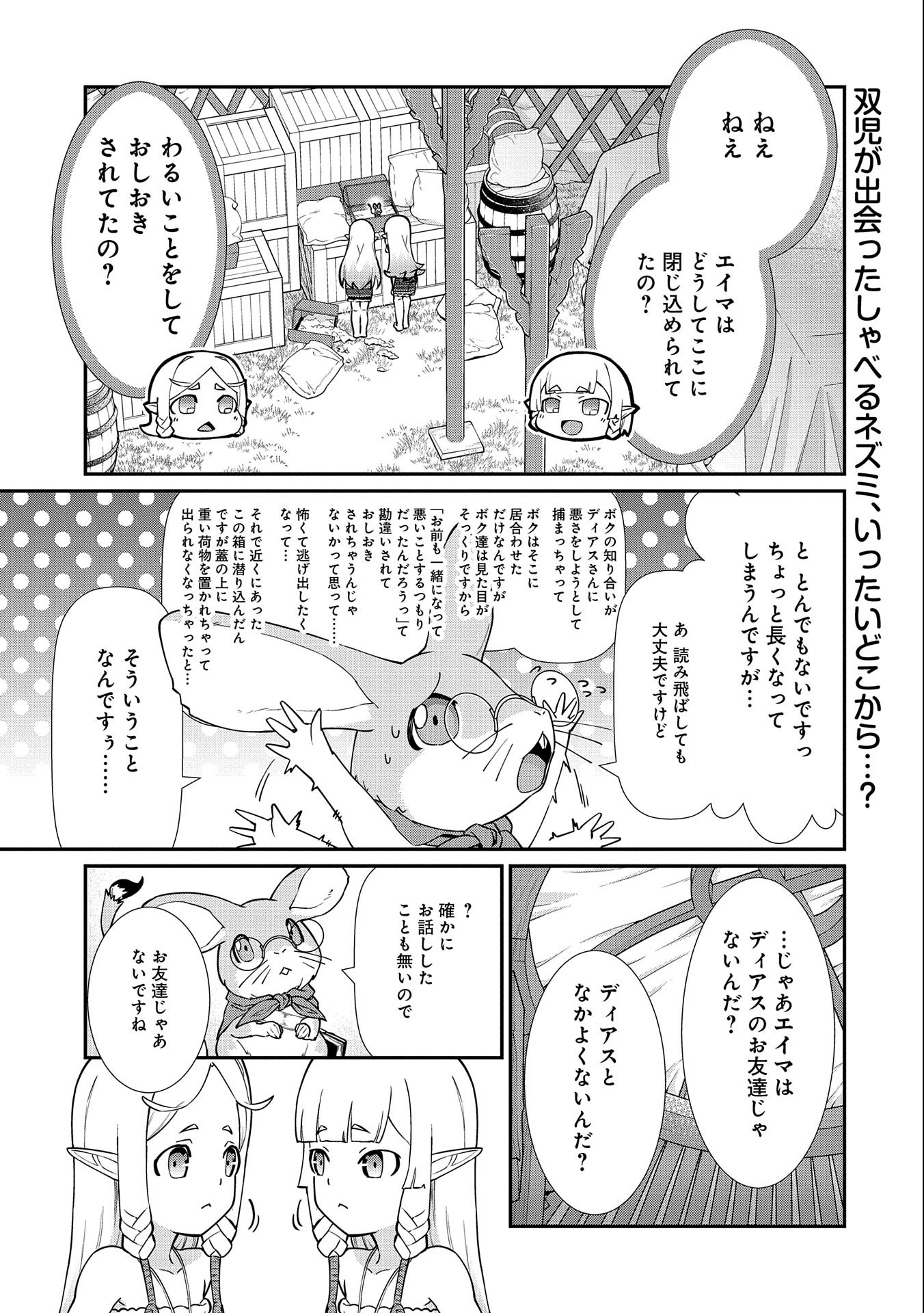 Ryoumin 0-nin Start no Henkyou Ryoushusama Chap 14 - Next Chap 15