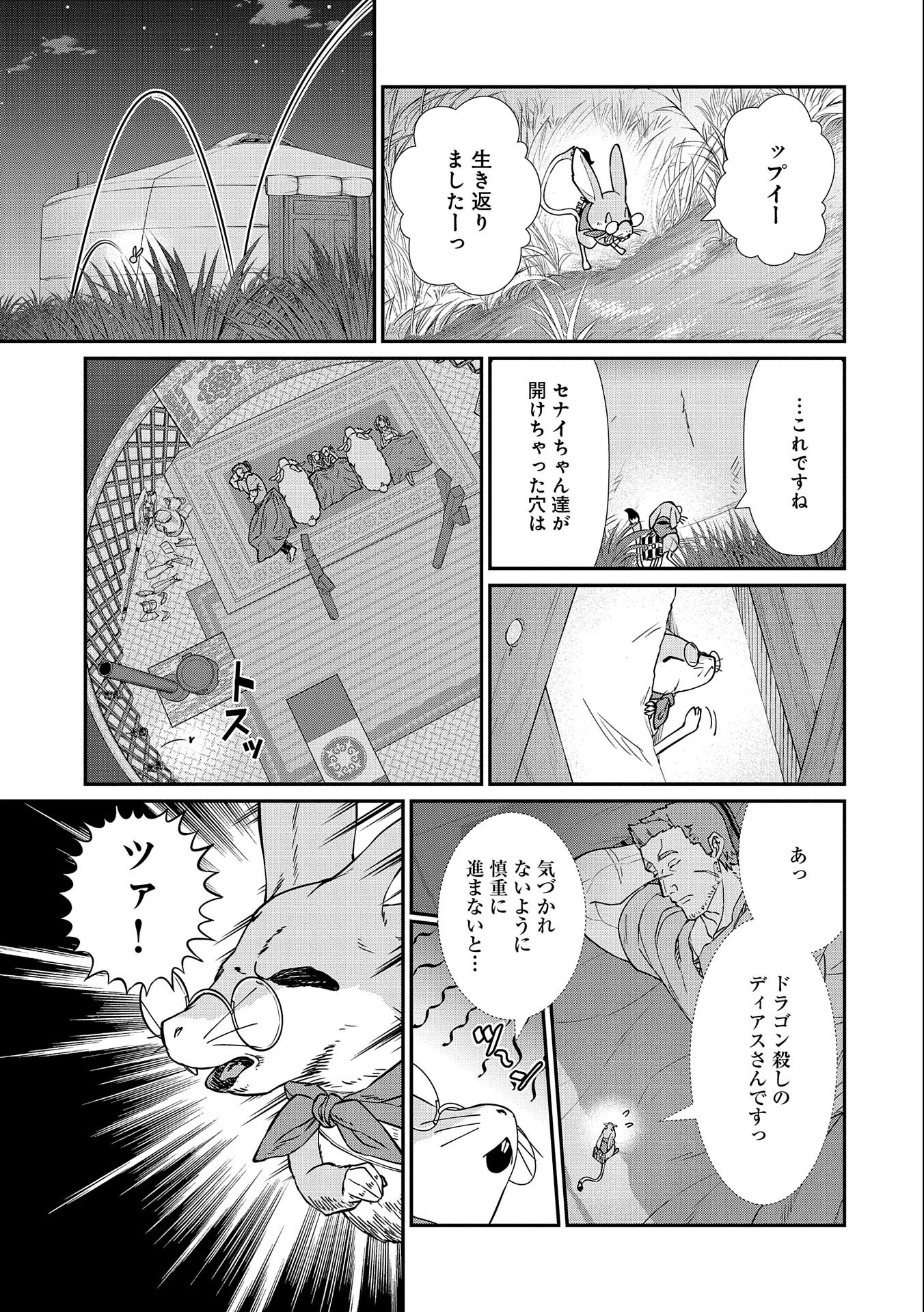 Ryoumin 0-nin Start no Henkyou Ryoushusama Chap 14 - Next Chap 15