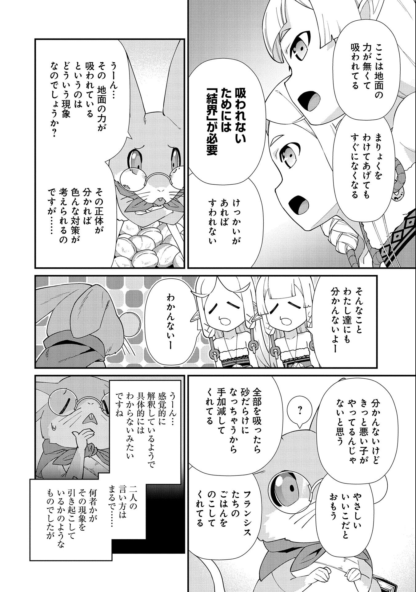 Ryoumin 0-nin Start no Henkyou Ryoushusama Chap 14 - Next Chap 15