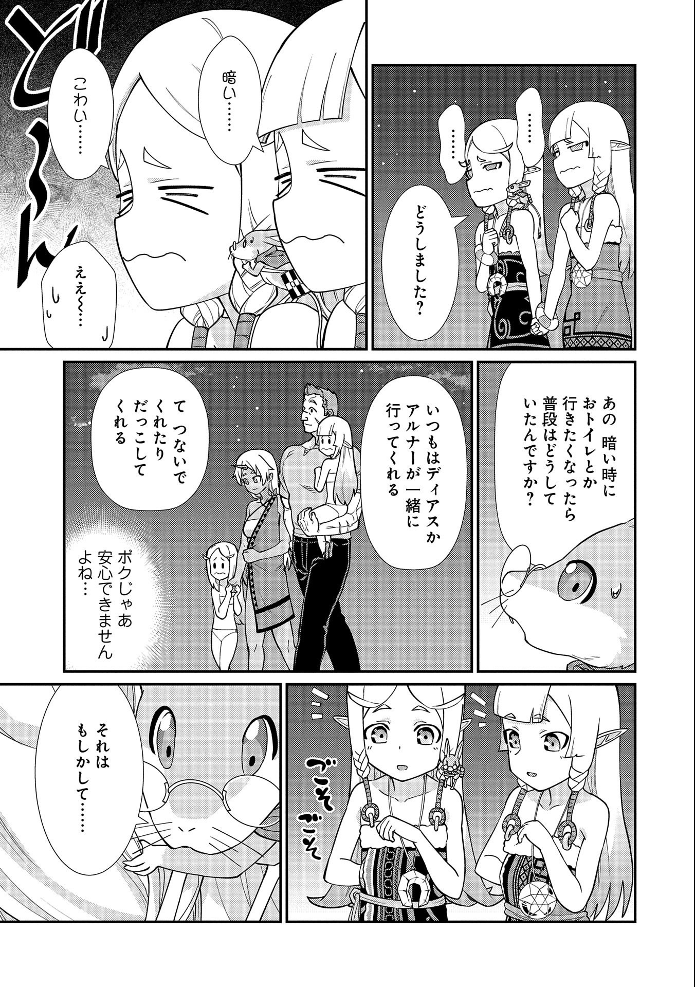 Ryoumin 0-nin Start no Henkyou Ryoushusama Chap 14 - Next Chap 15